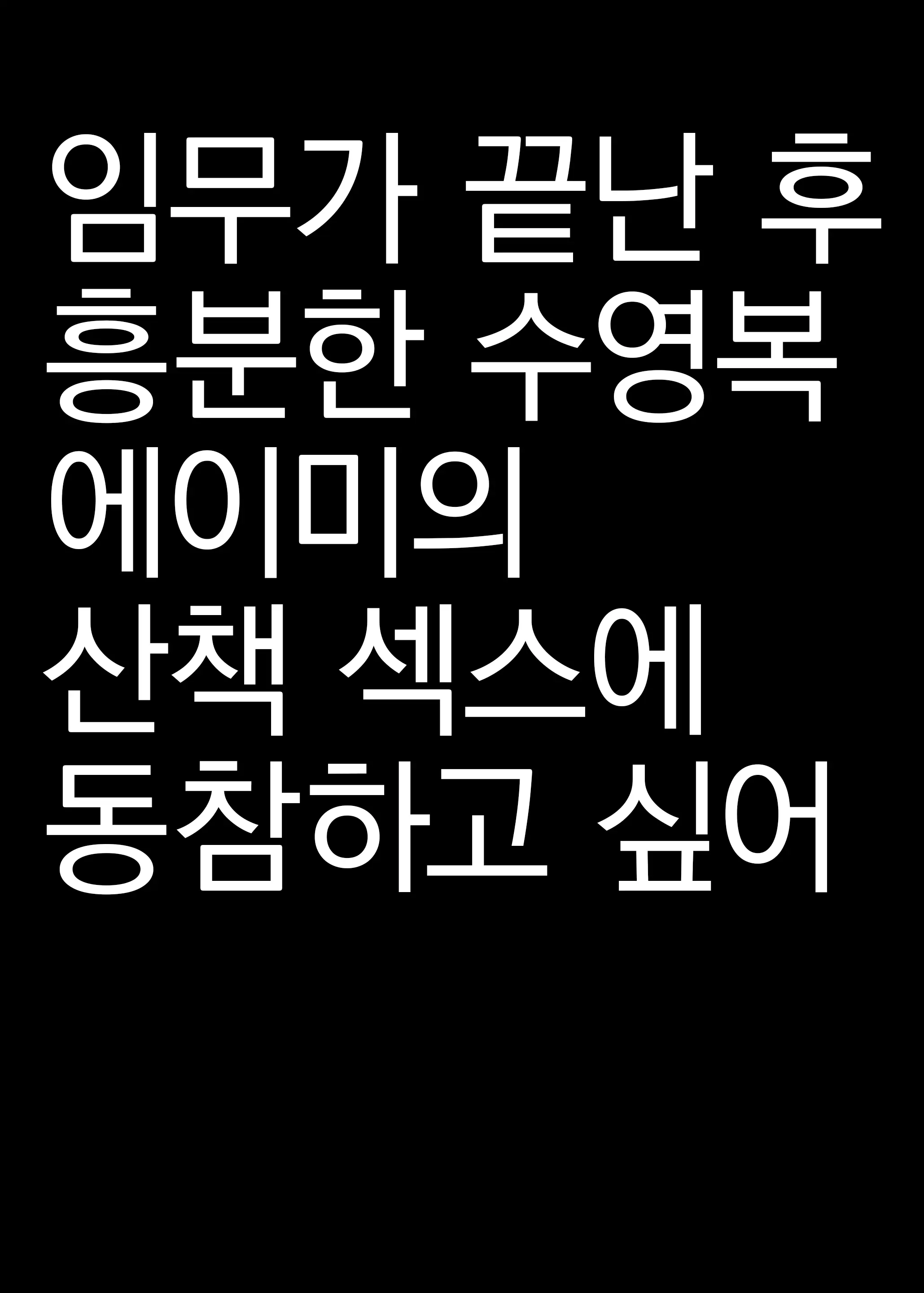 웹툰 이미지 1