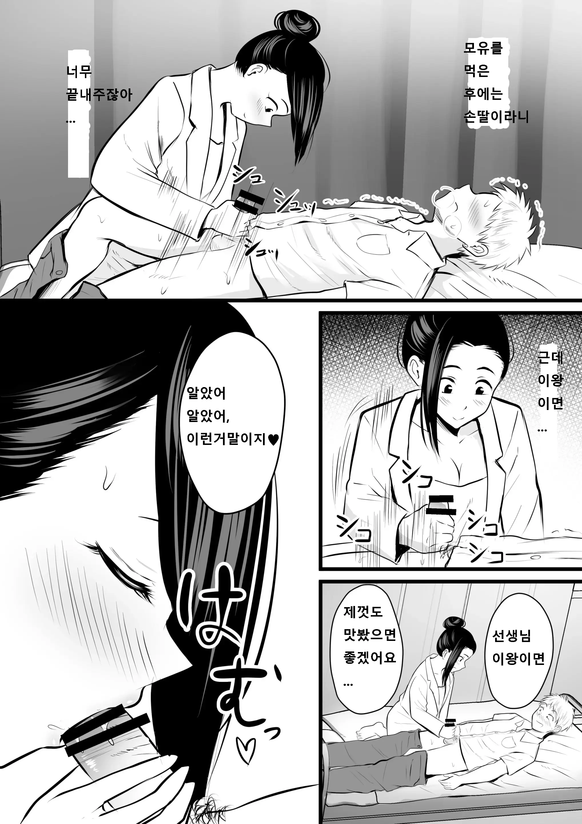 웹툰 이미지 16
