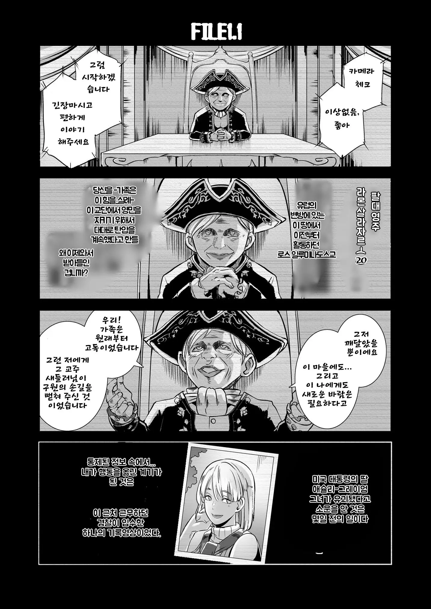 웹툰 이미지 4