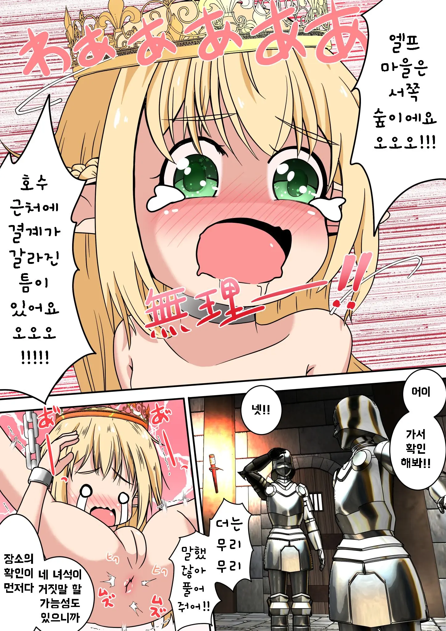 웹툰 이미지 5