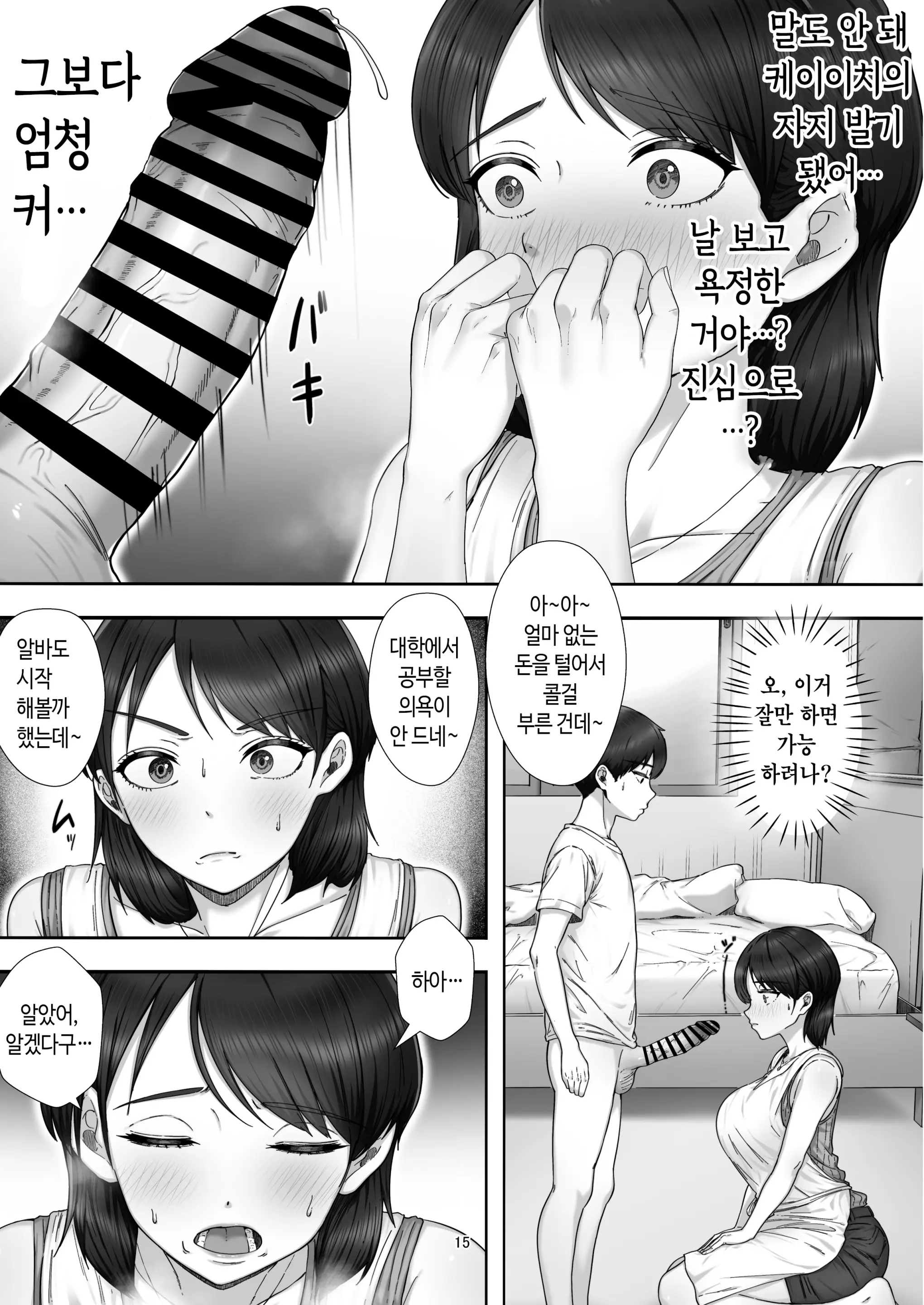 웹툰 이미지 14