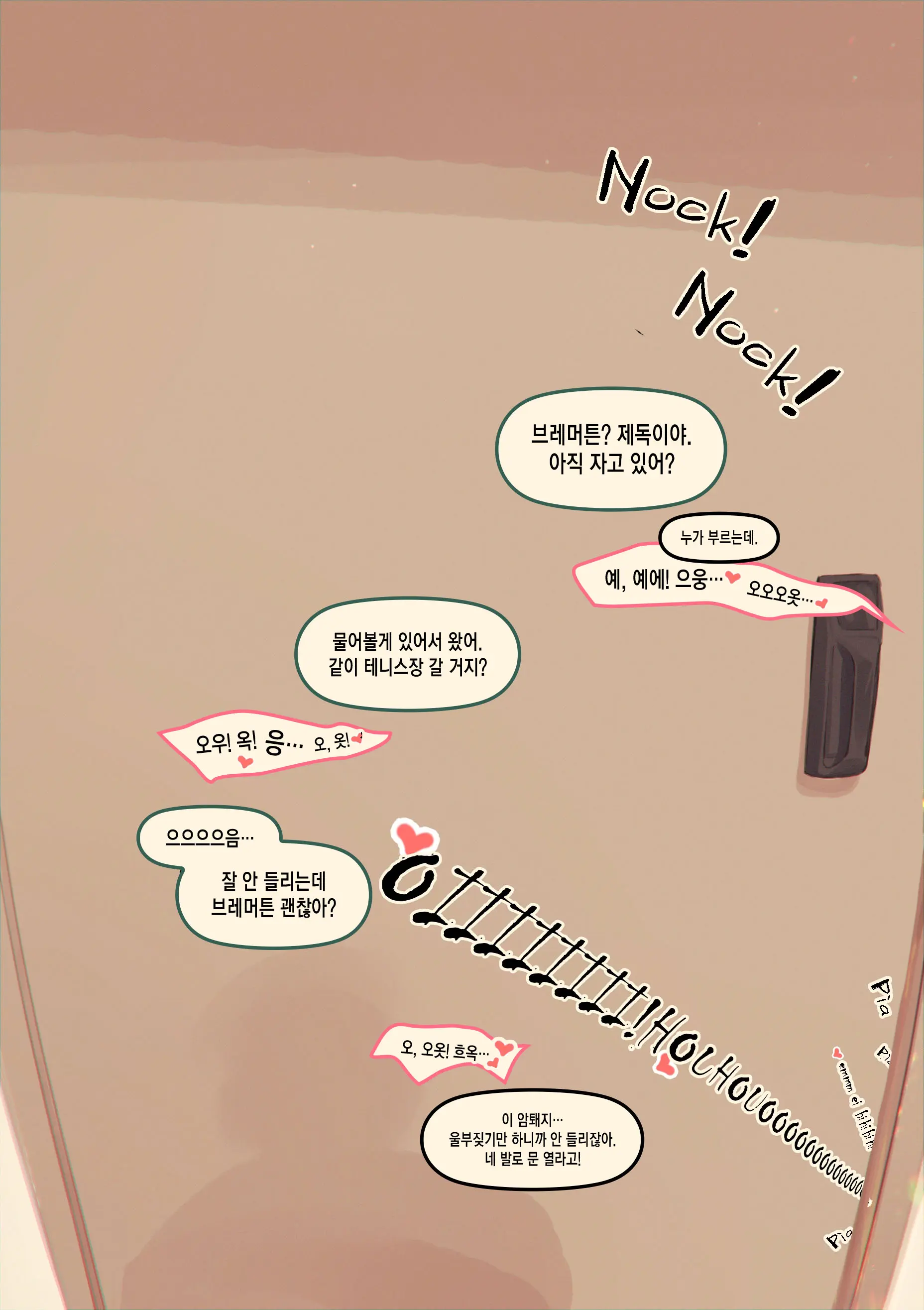 웹툰 이미지 2
