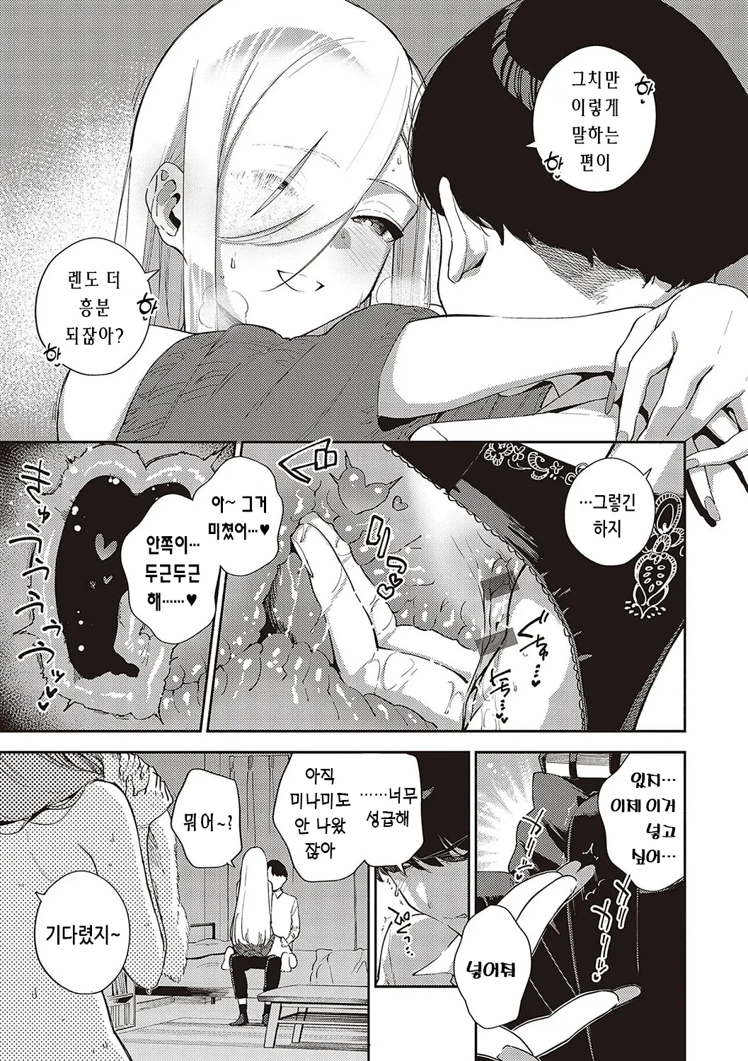 웹툰 이미지 9