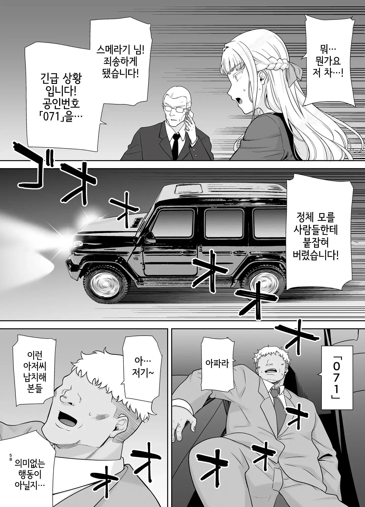웹툰 이미지 56