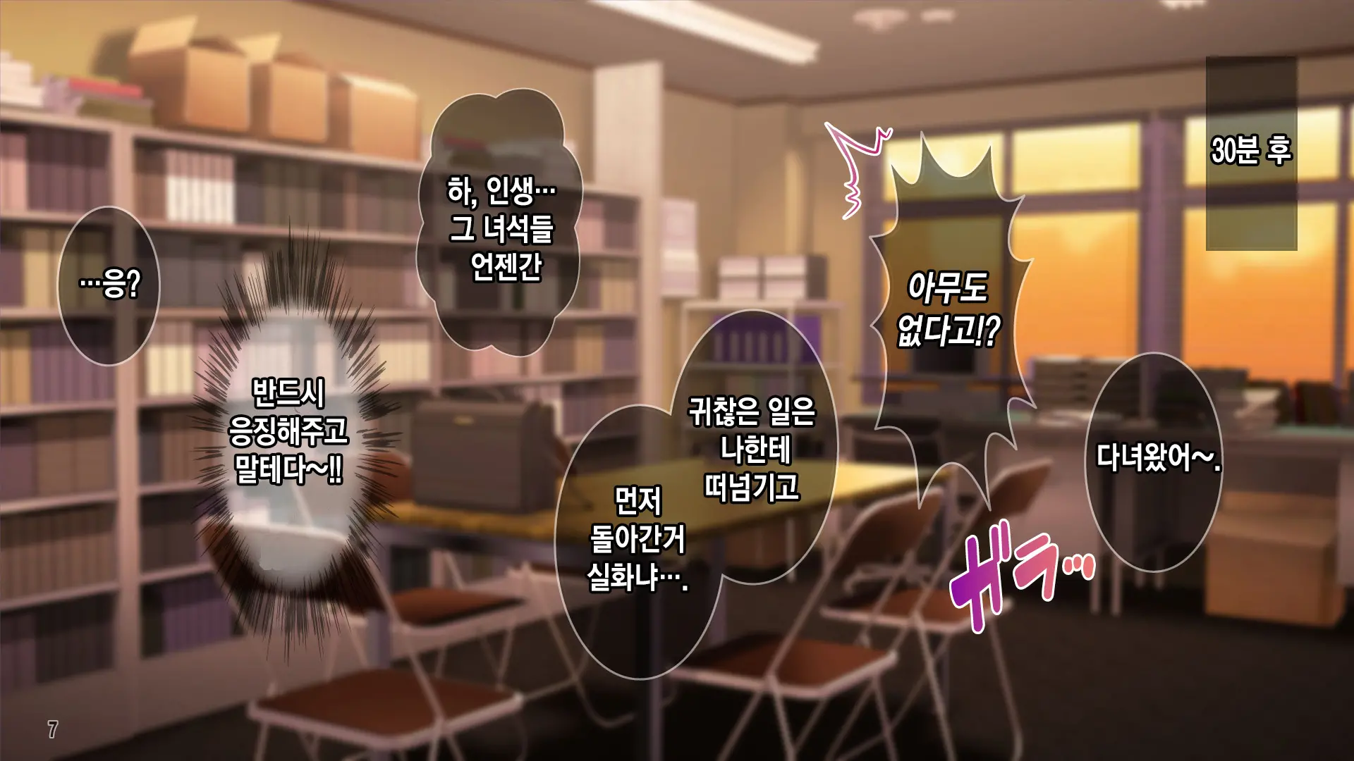 웹툰 이미지 7