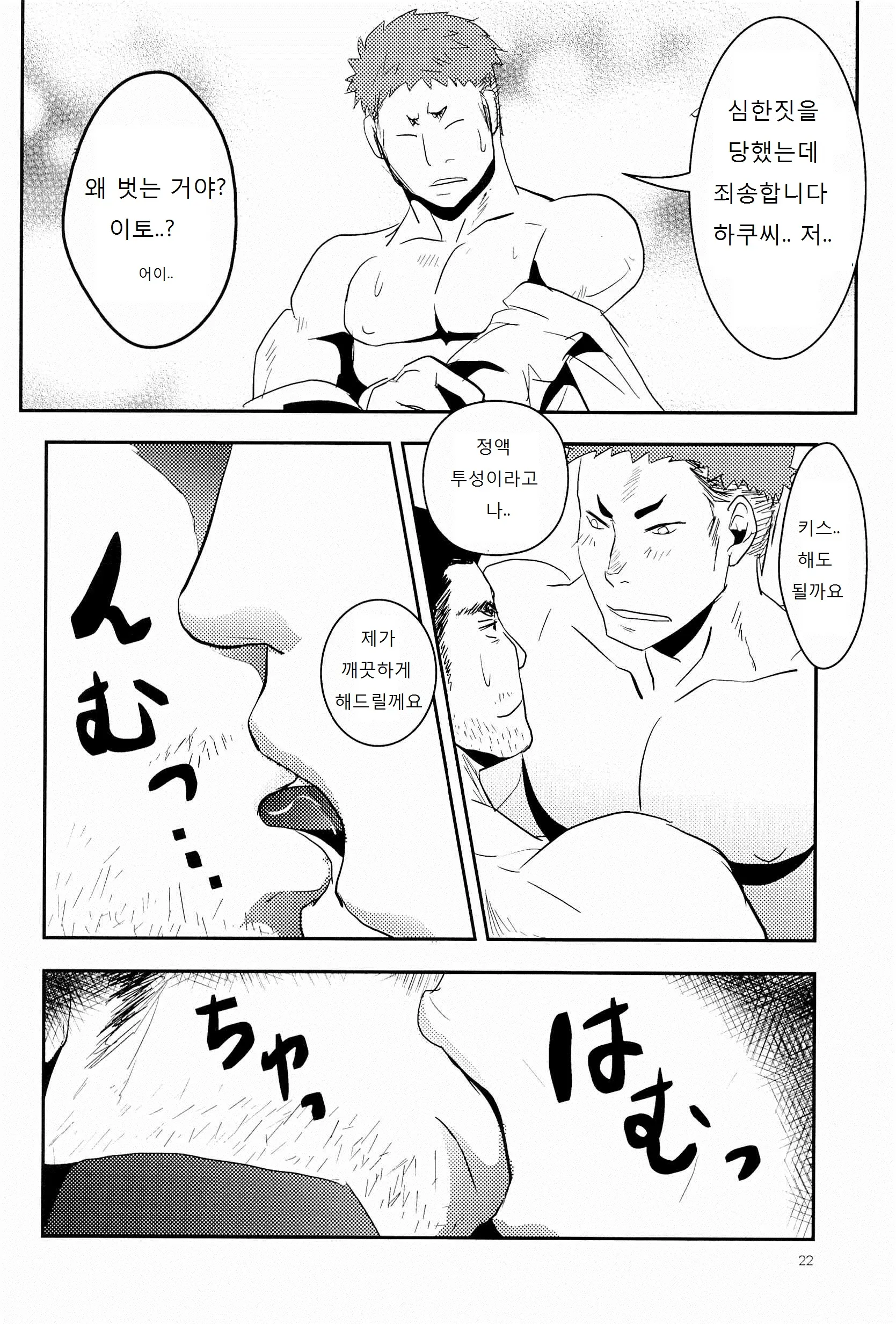 웹툰 이미지 21