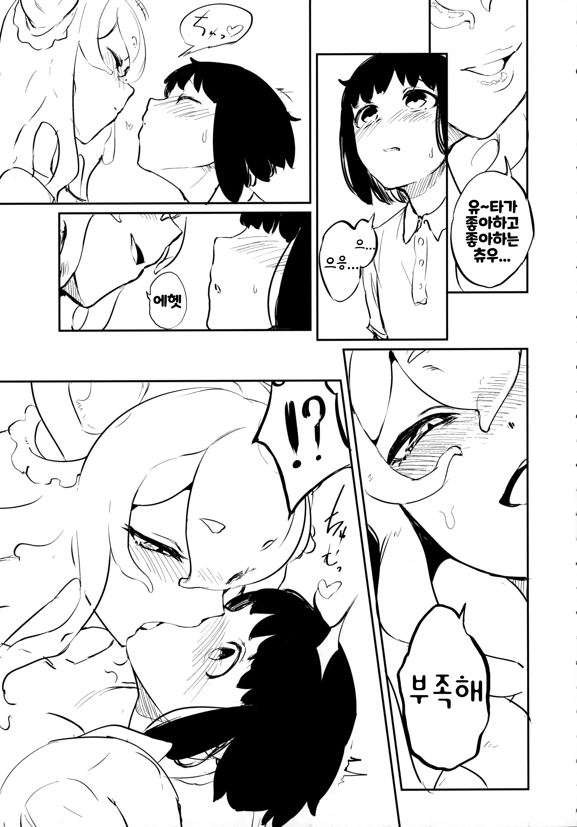 웹툰 이미지 5