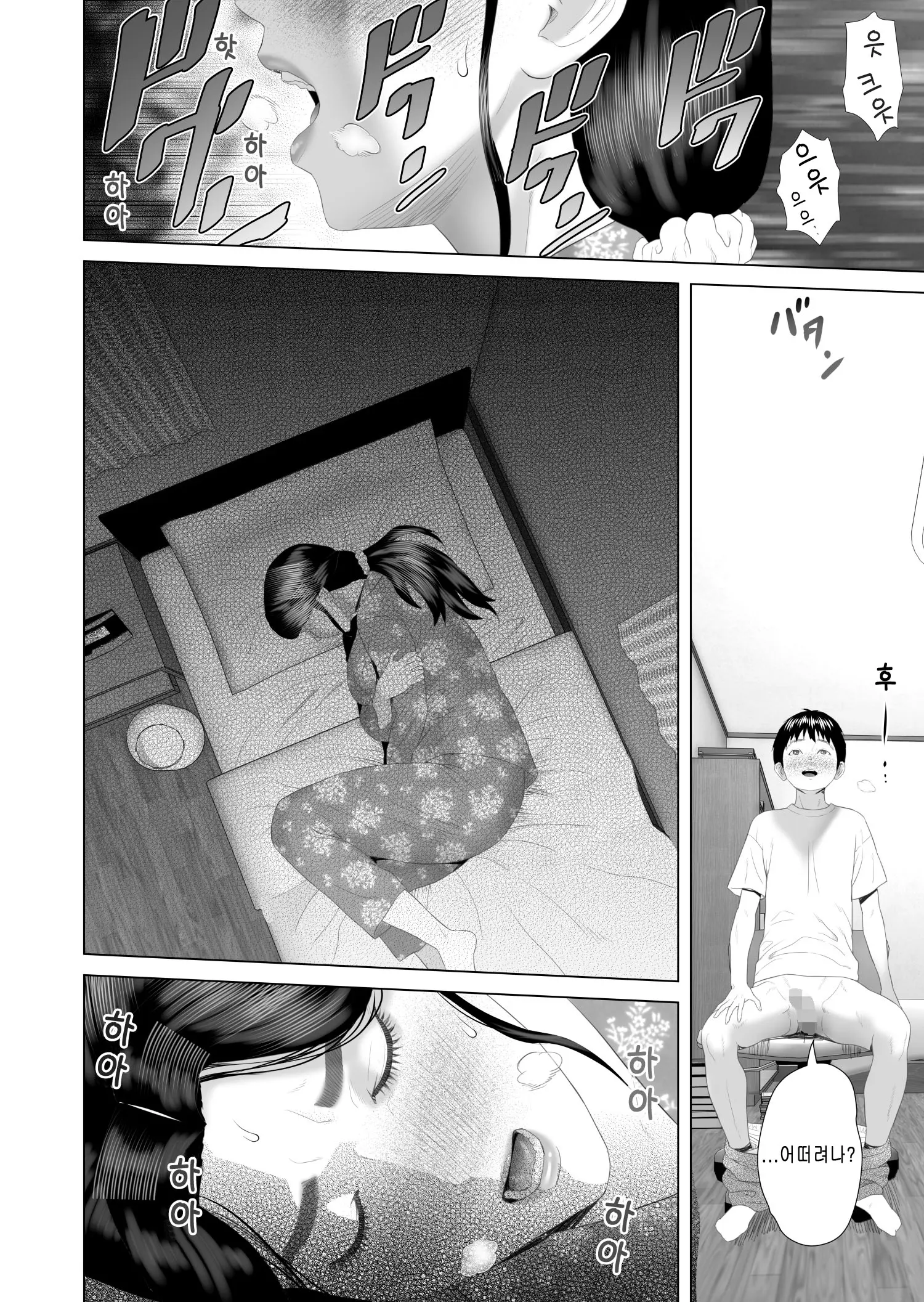 웹툰 이미지 18