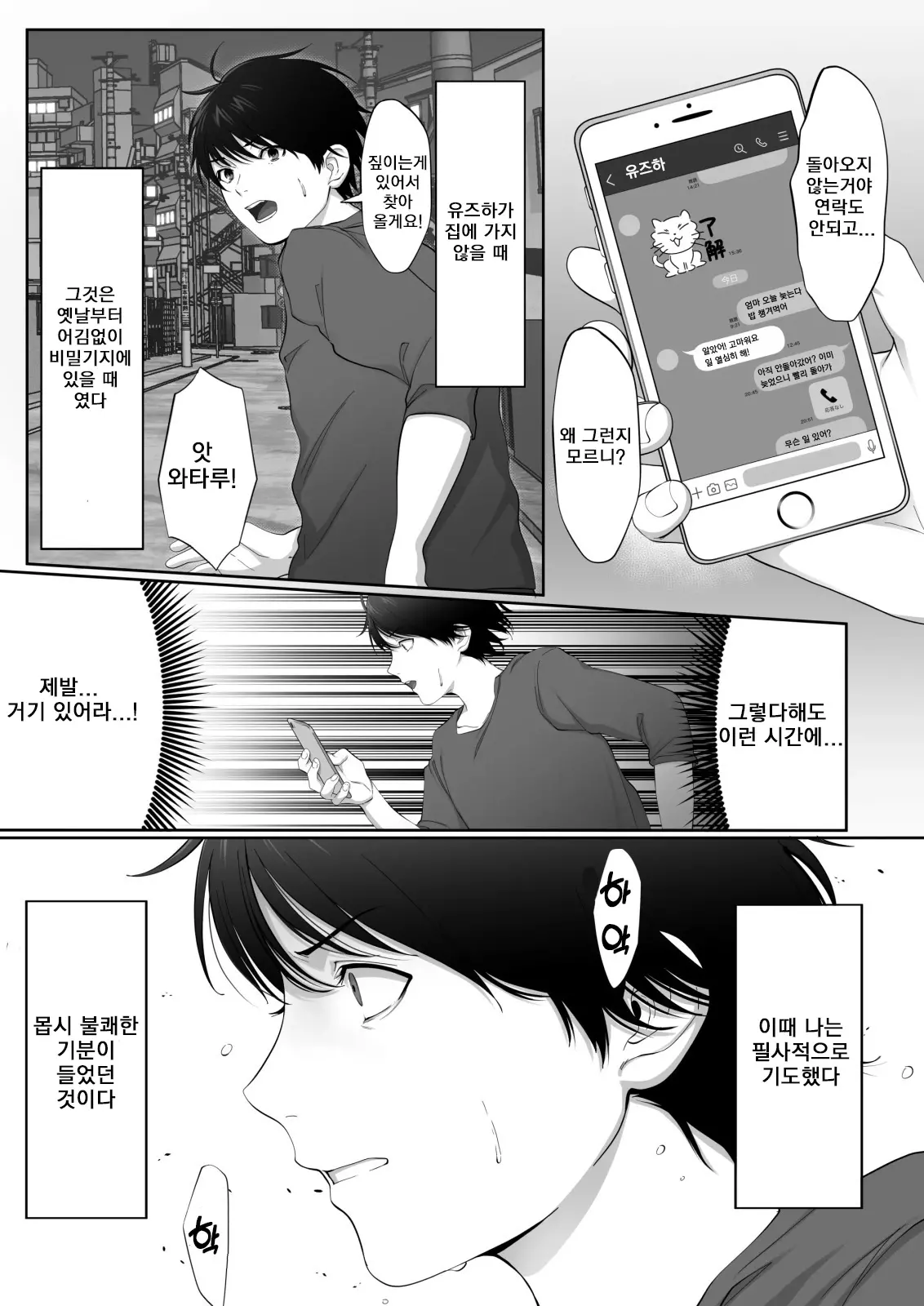 웹툰 이미지 8