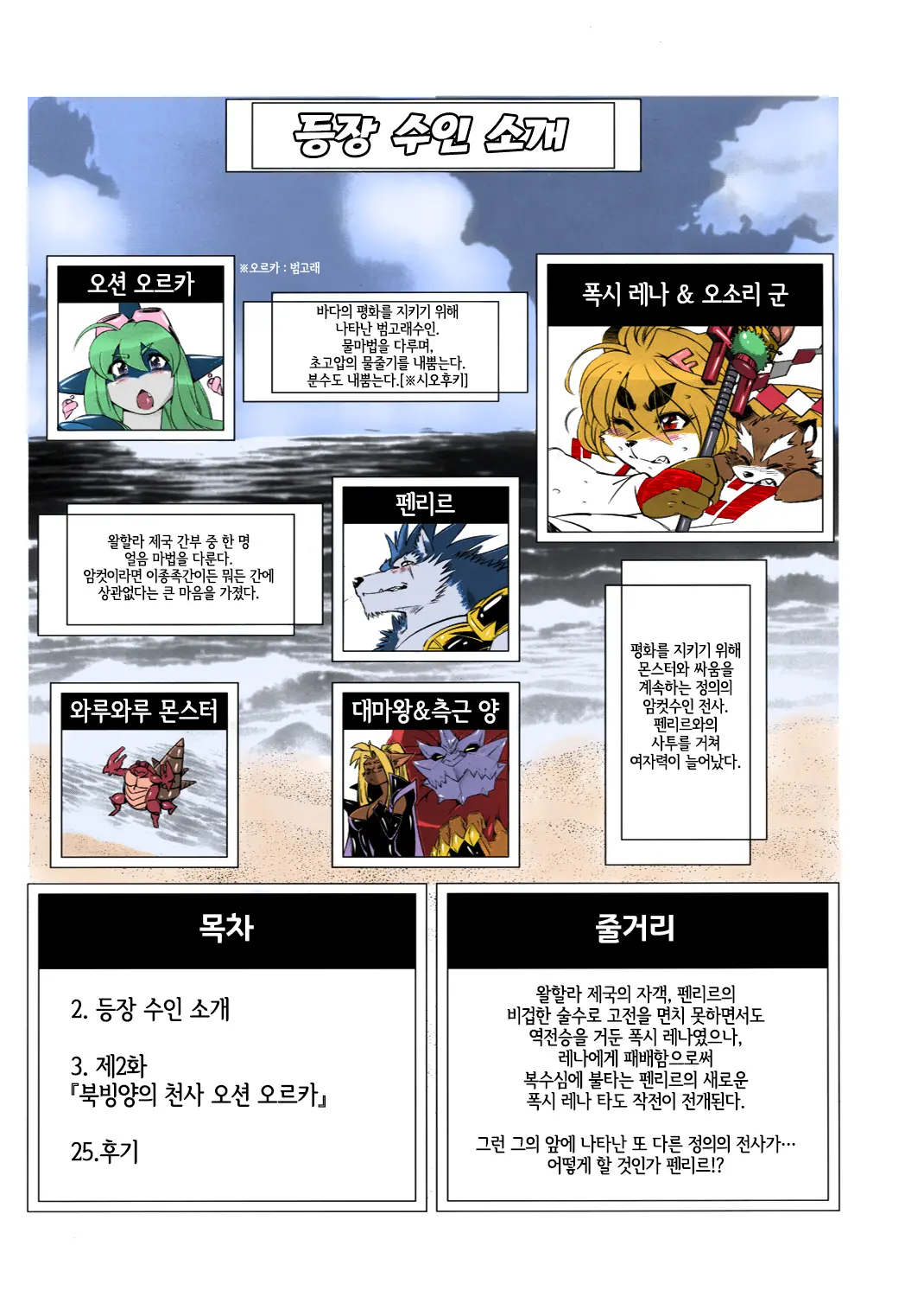 웹툰 이미지 2