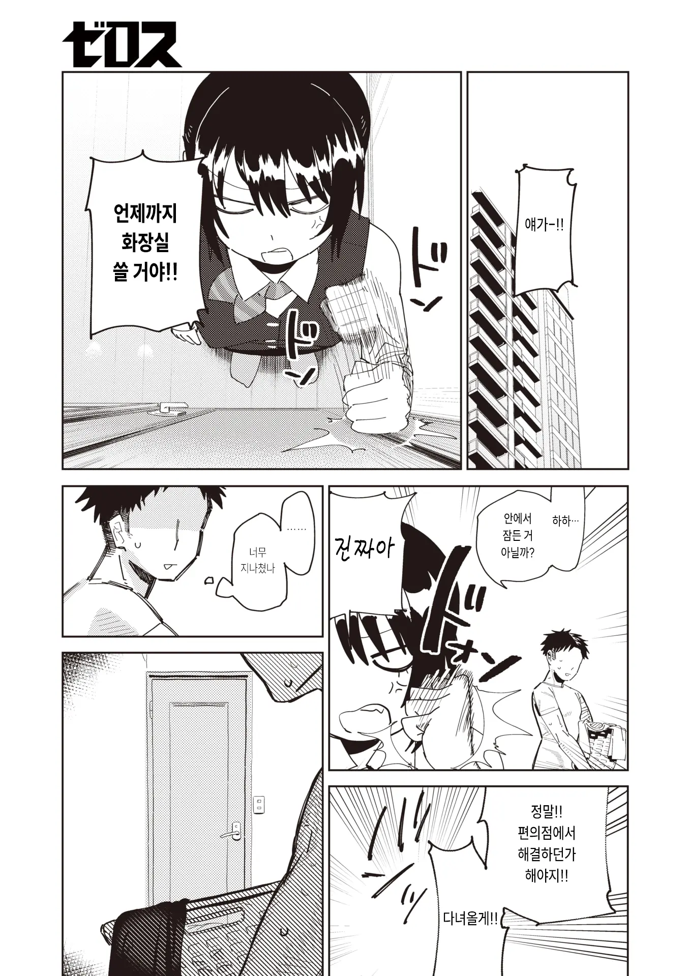 웹툰 이미지 22
