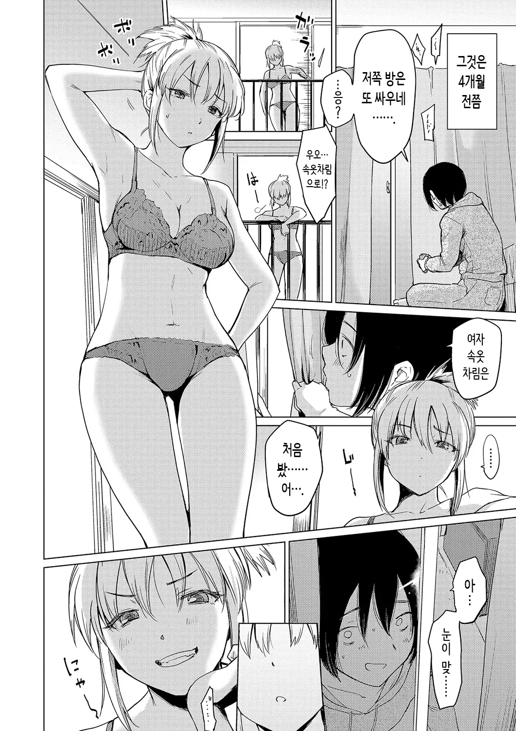 웹툰 이미지 181