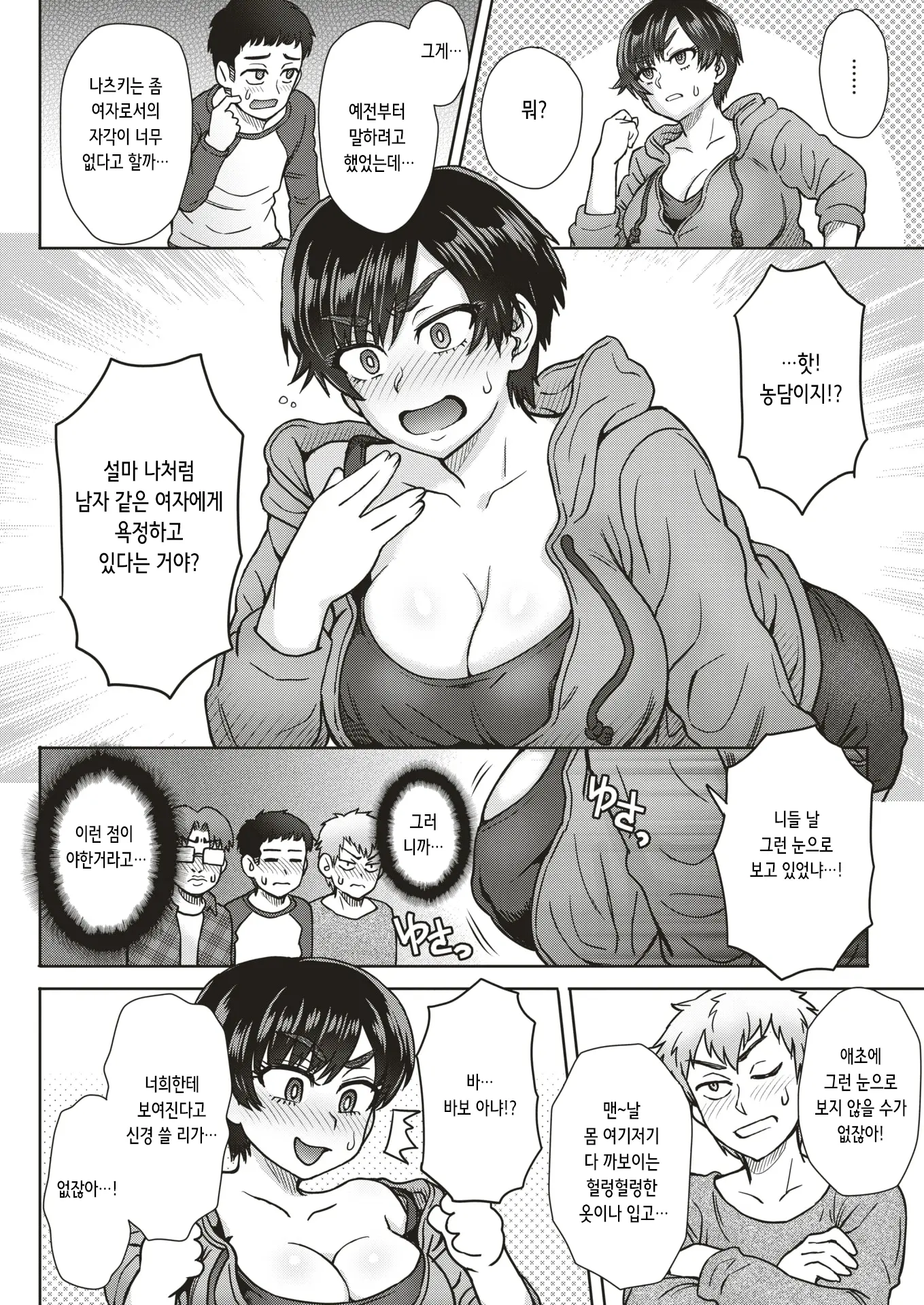 웹툰 이미지 3