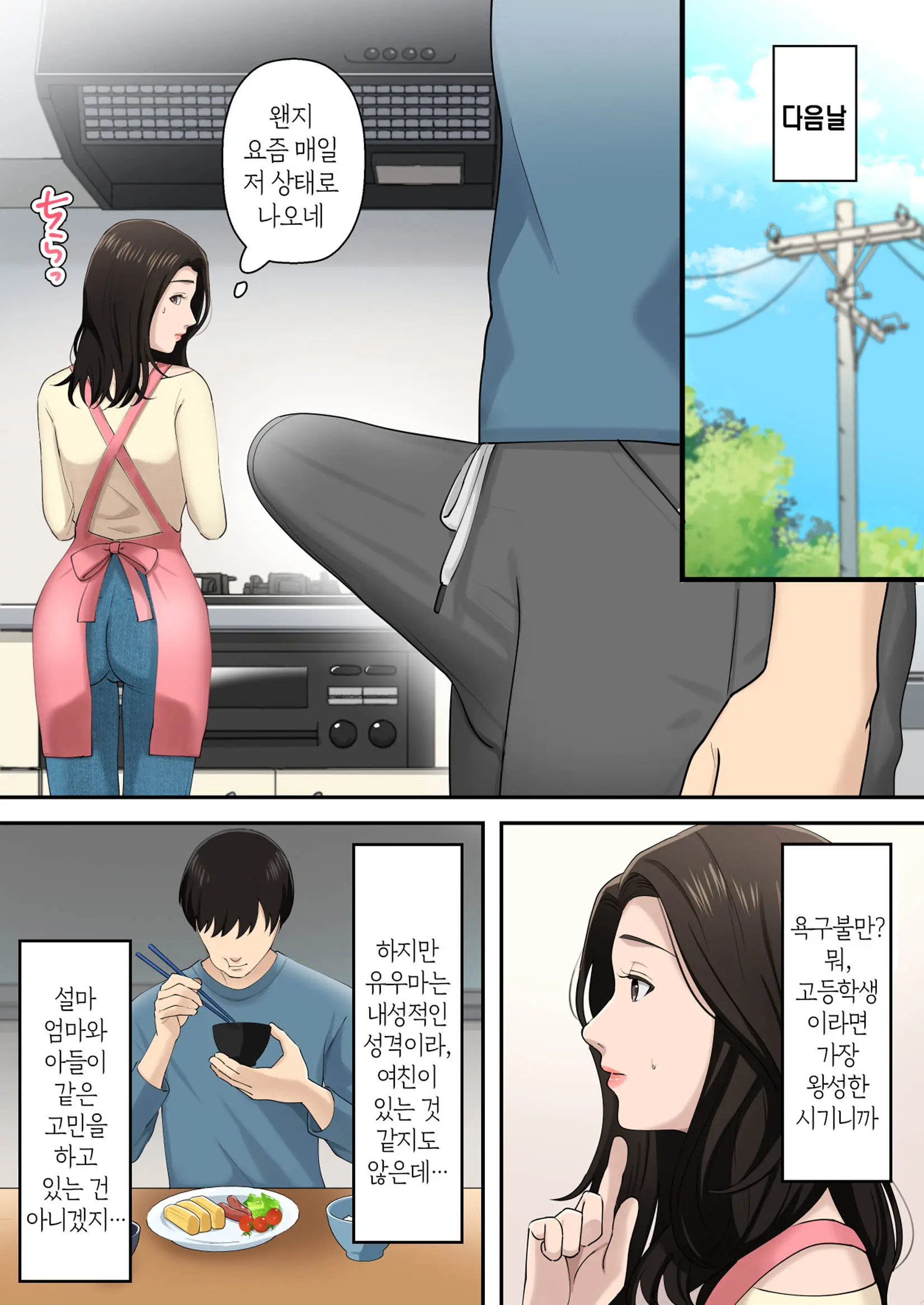 웹툰 이미지 5