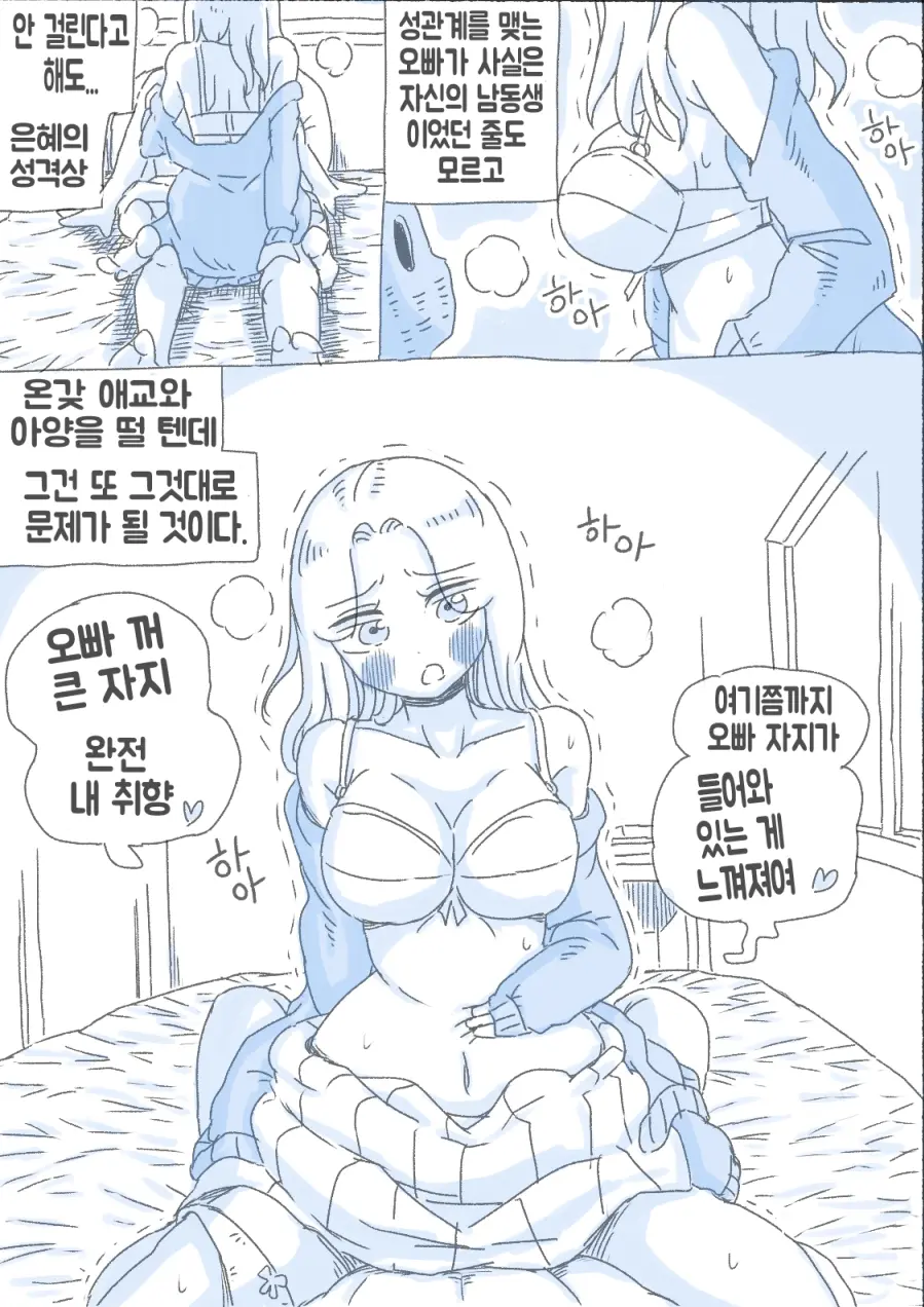 웹툰 이미지 104