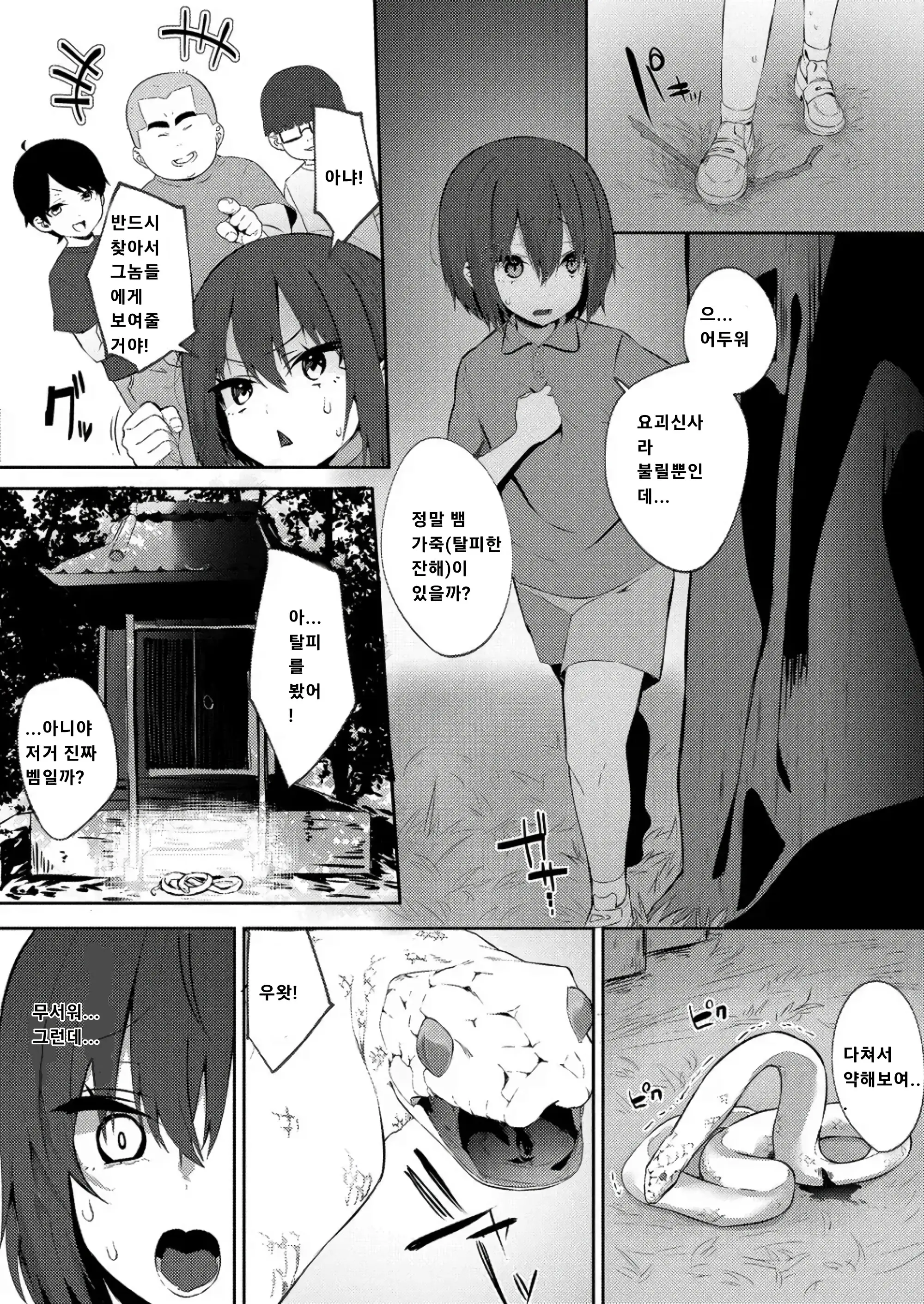 웹툰 이미지 1