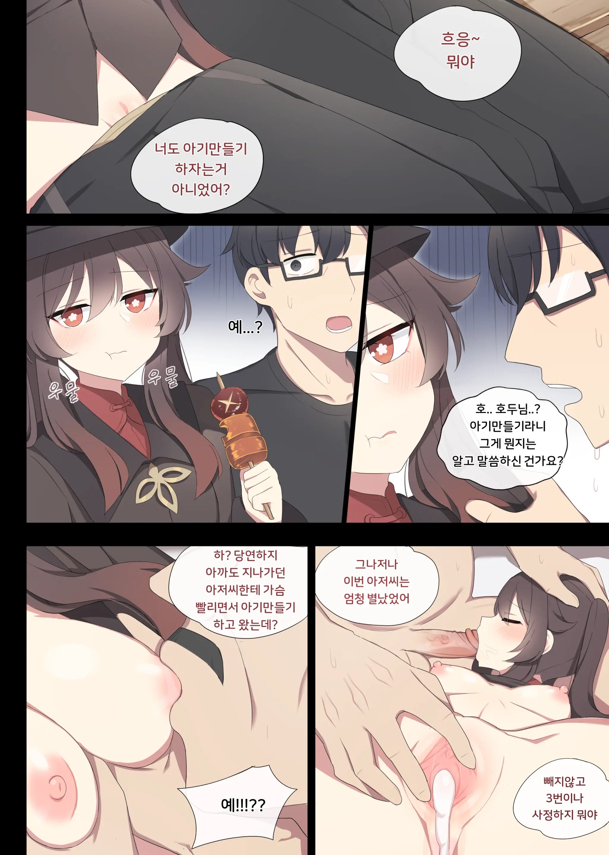 웹툰 이미지 20