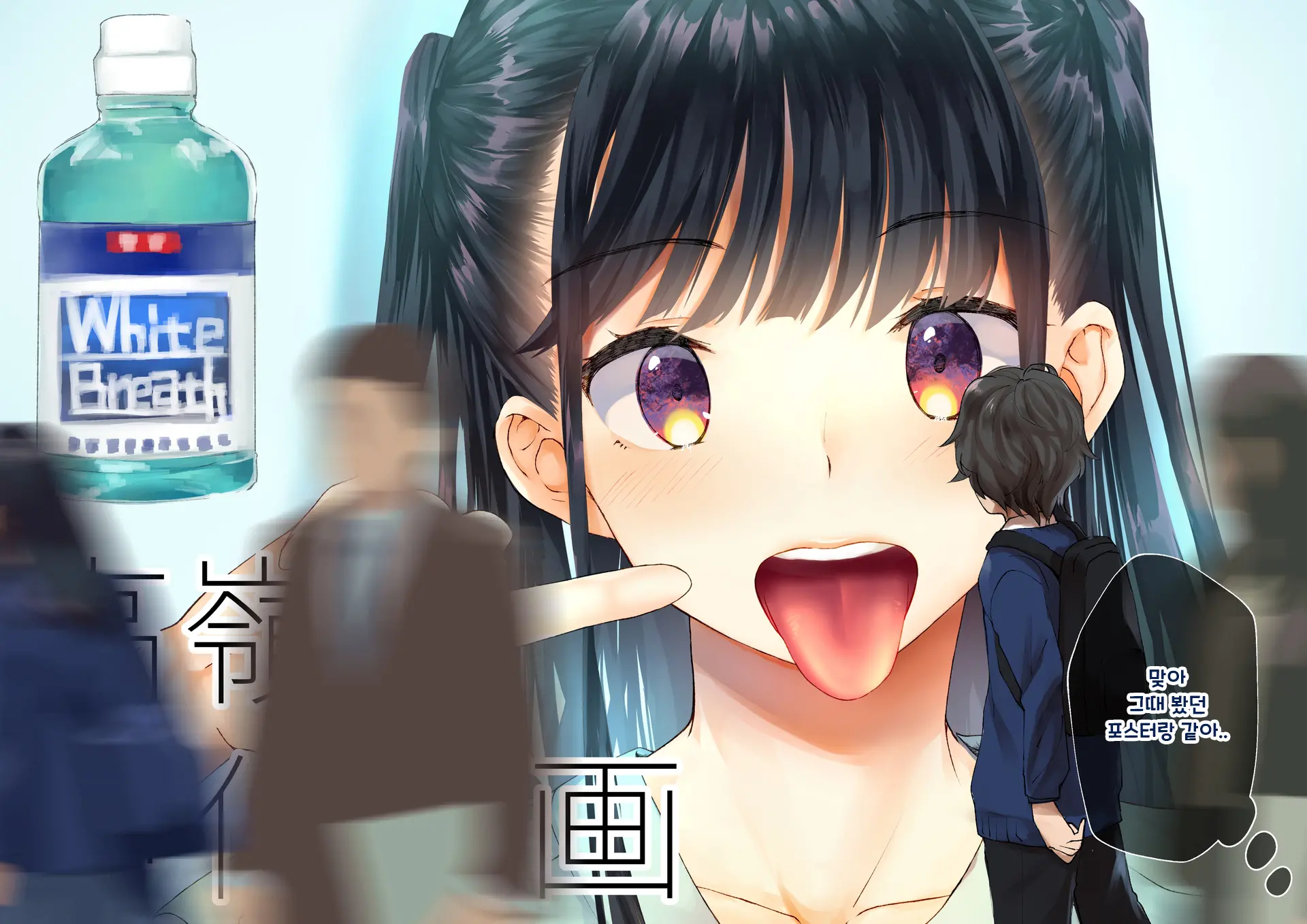 웹툰 이미지 355