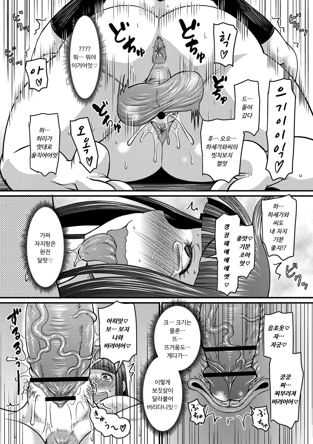 웹툰 이미지 140