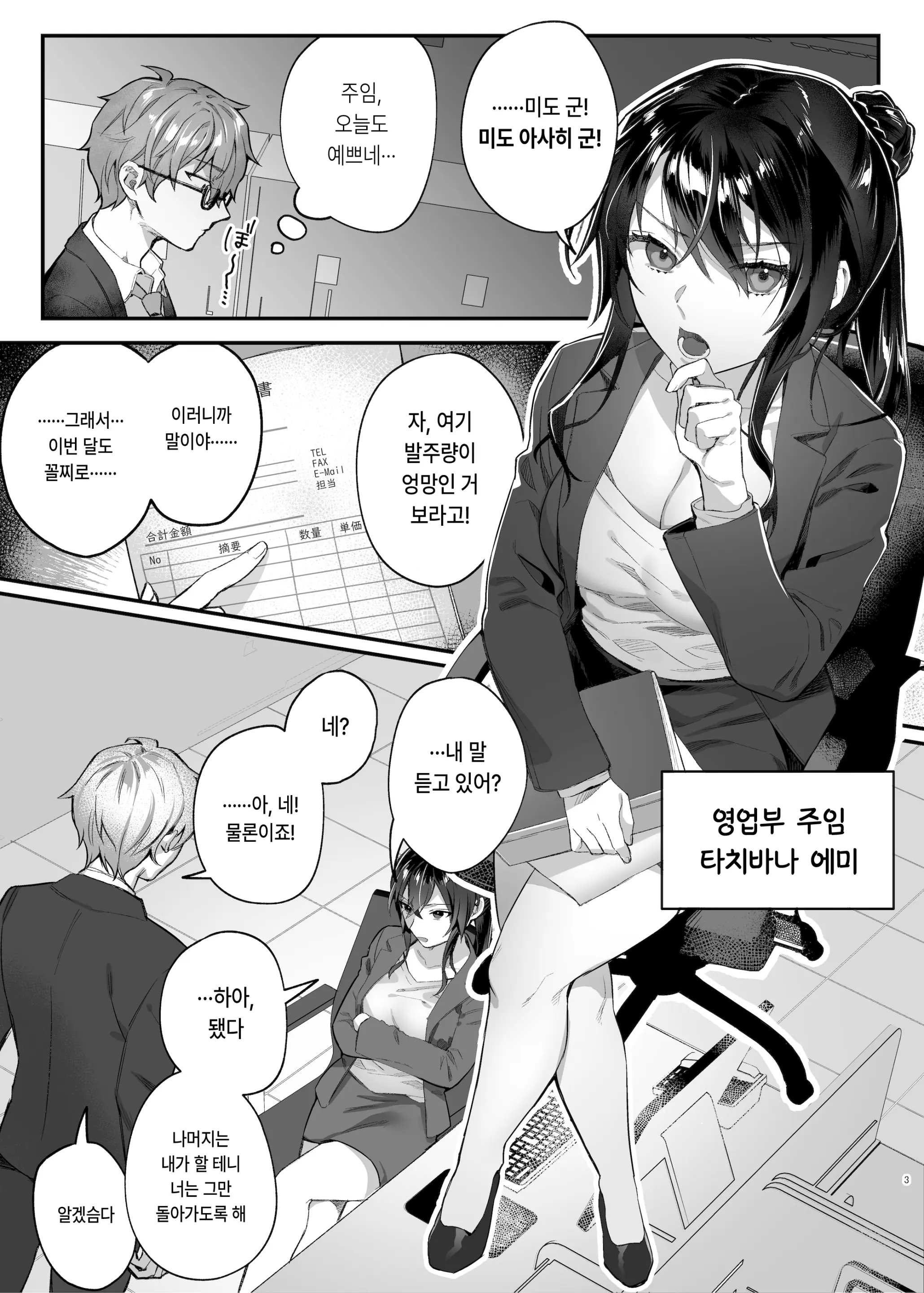 웹툰 이미지 1