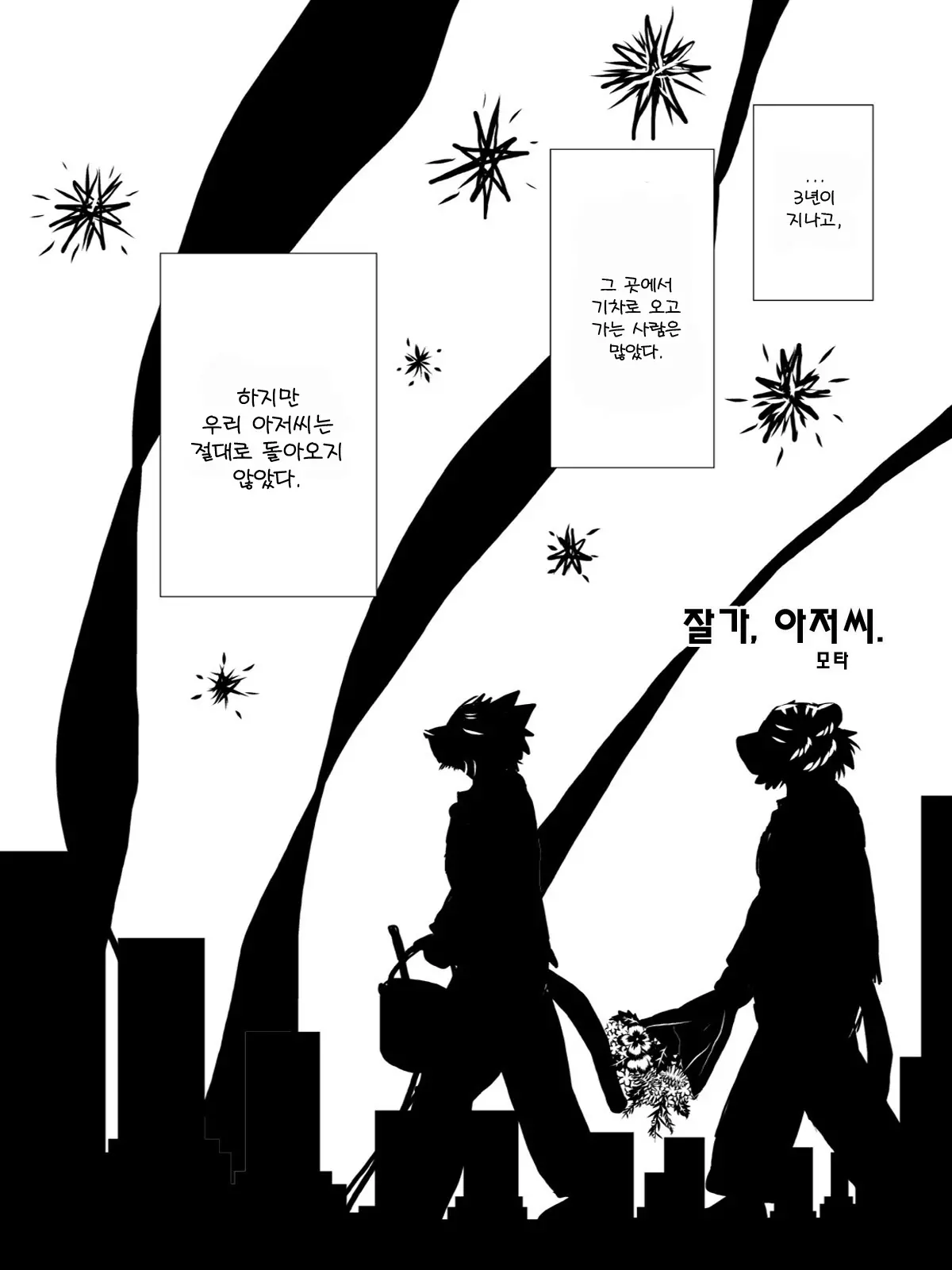 웹툰 이미지 42