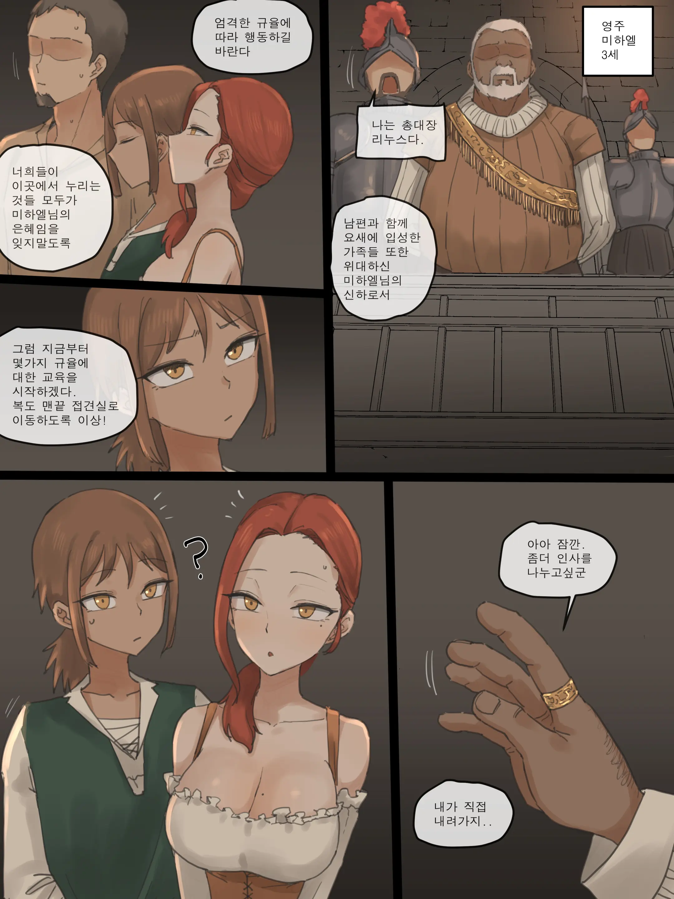 웹툰 이미지 5