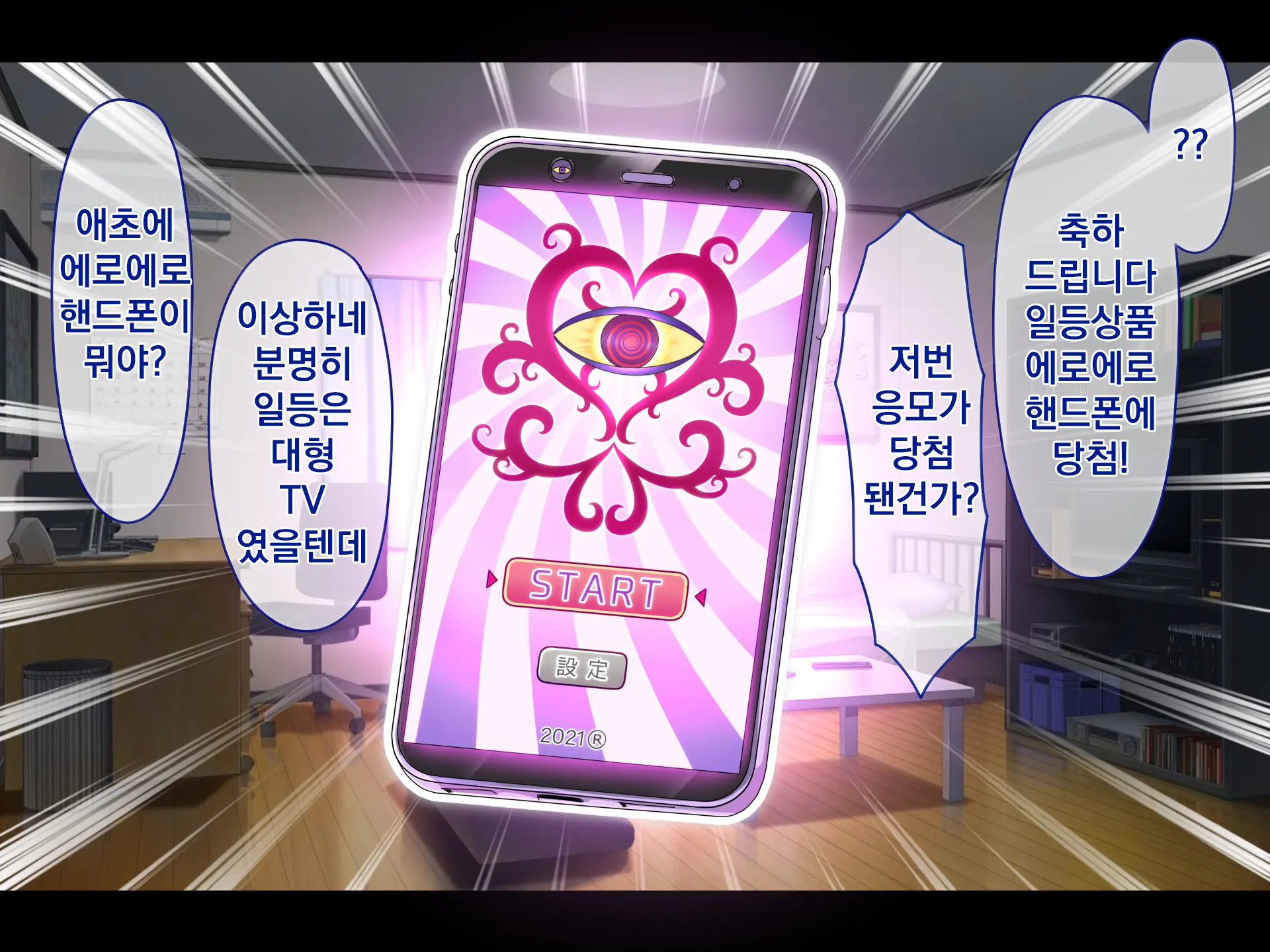 웹툰 이미지 16
