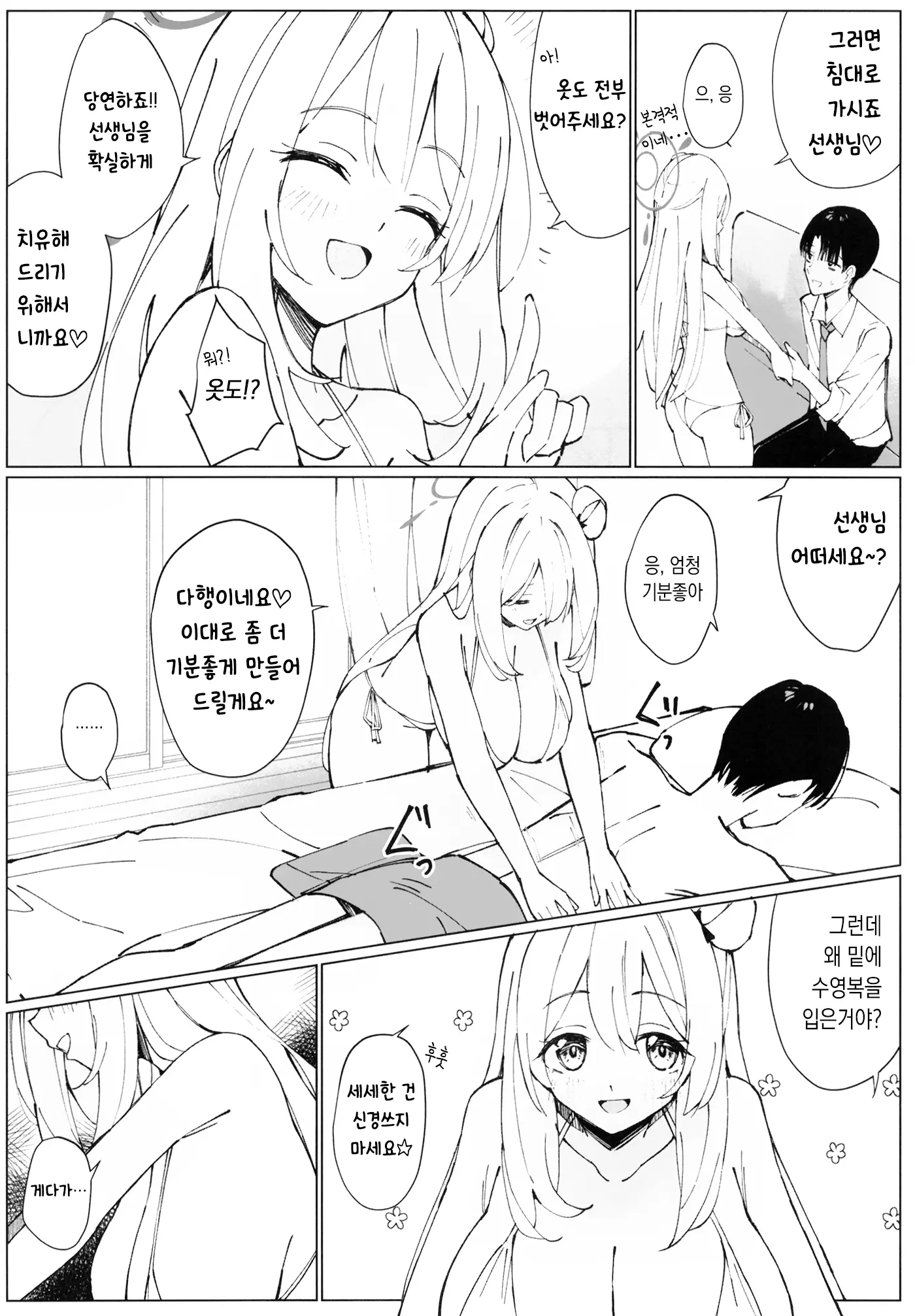 웹툰 이미지 7