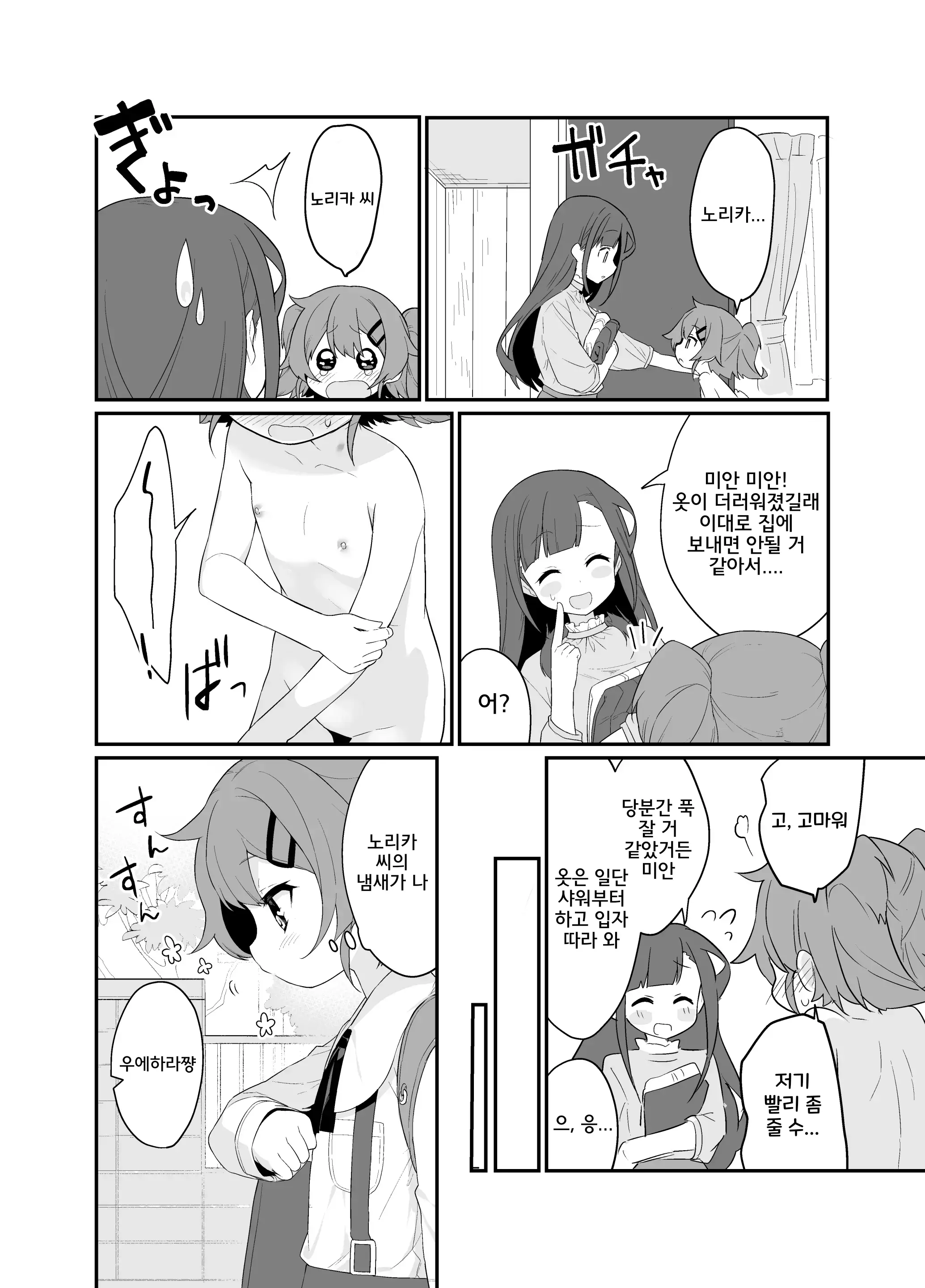 웹툰 이미지 24