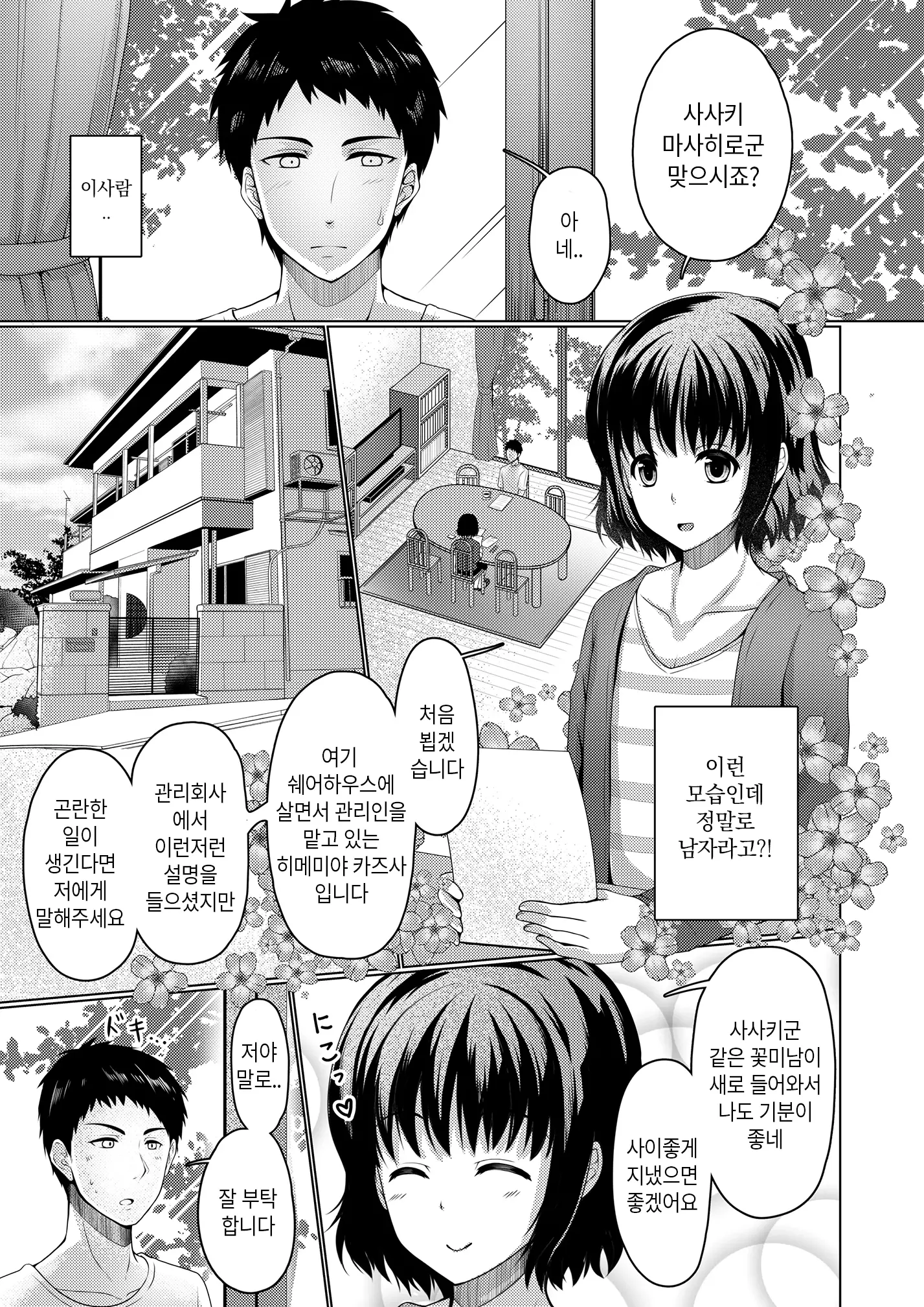 웹툰 이미지 3