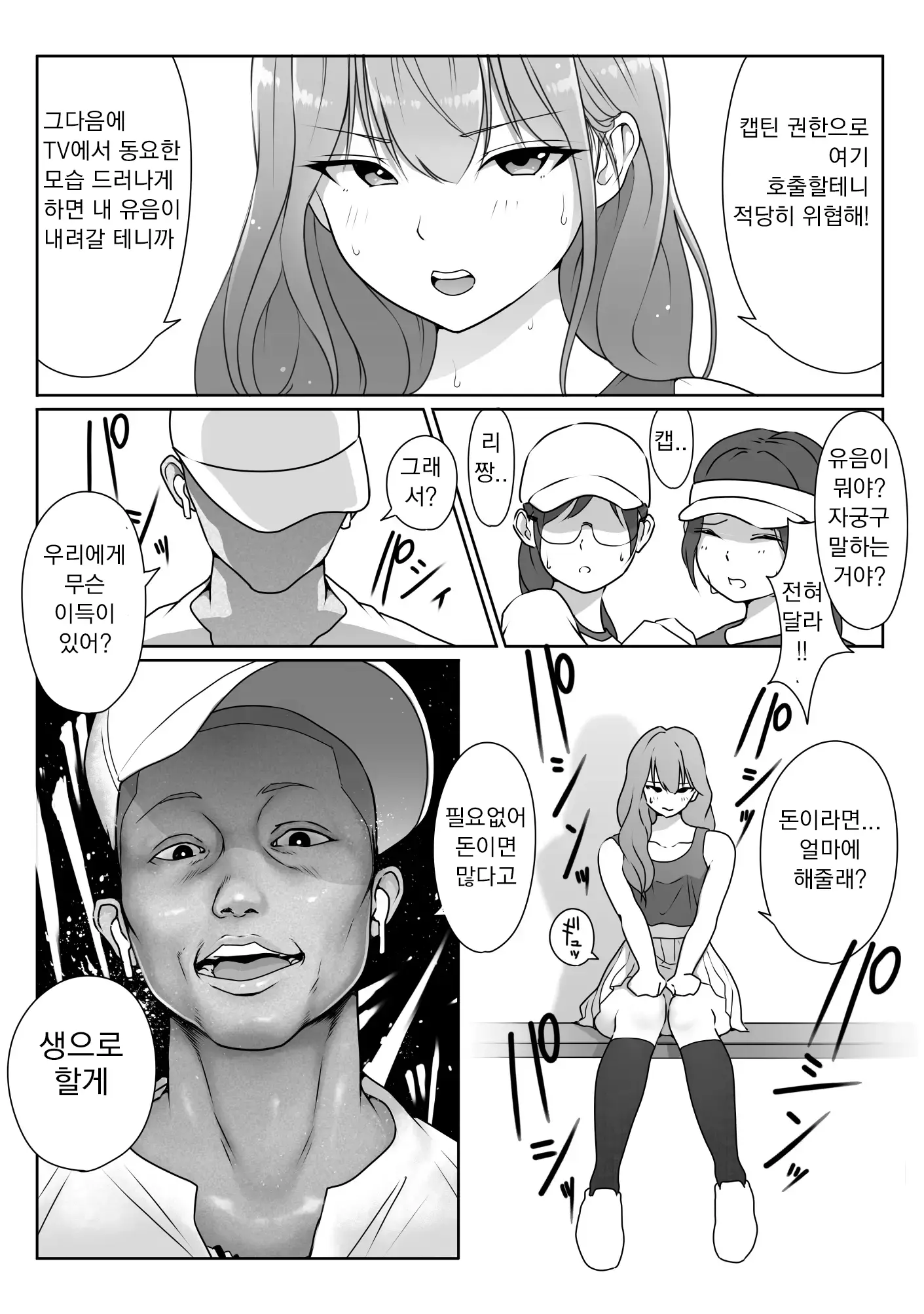 웹툰 이미지 25