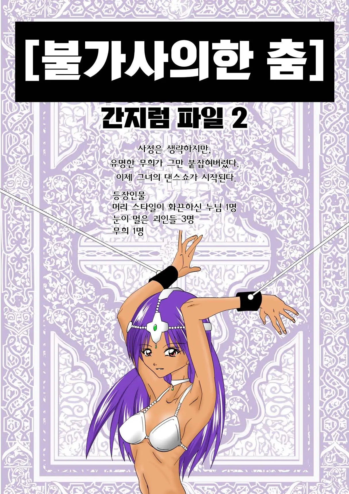 웹툰 이미지 0