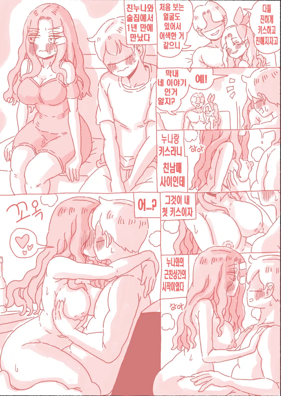 웹툰 이미지 97