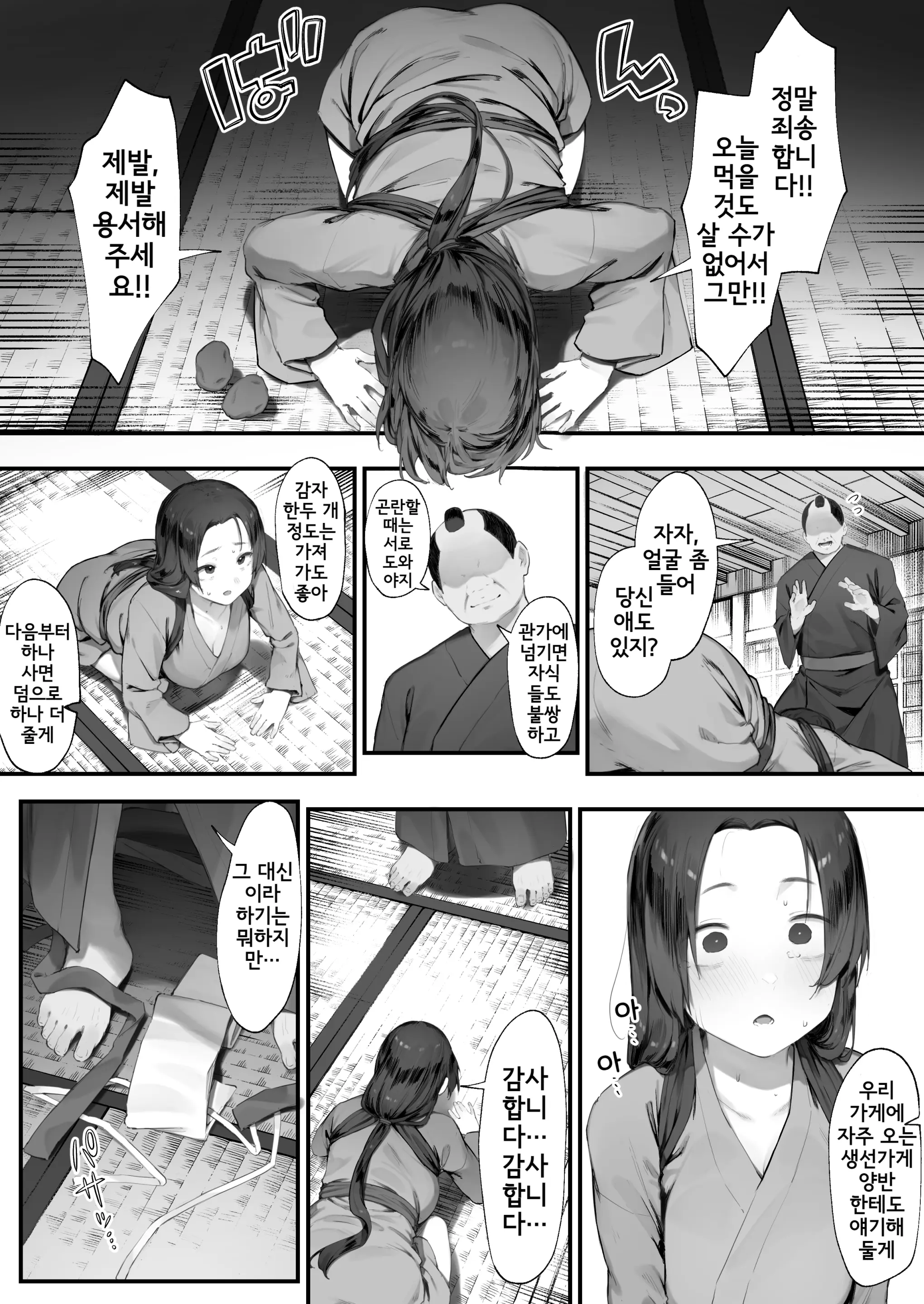 웹툰 이미지 4