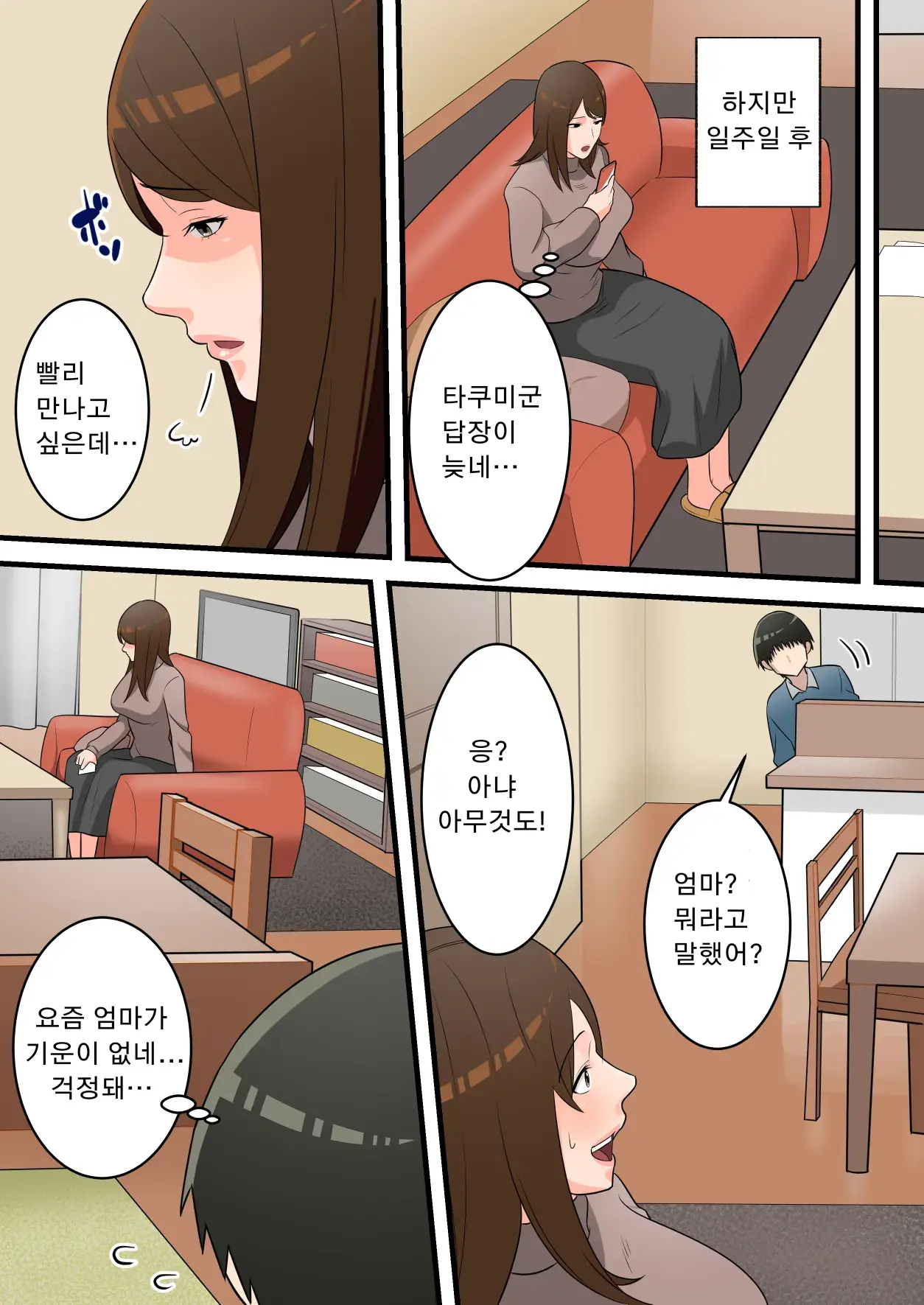 웹툰 이미지 58