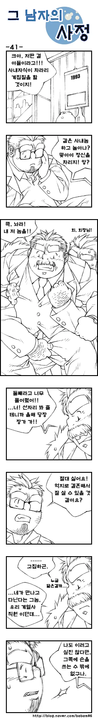 웹툰 이미지 40