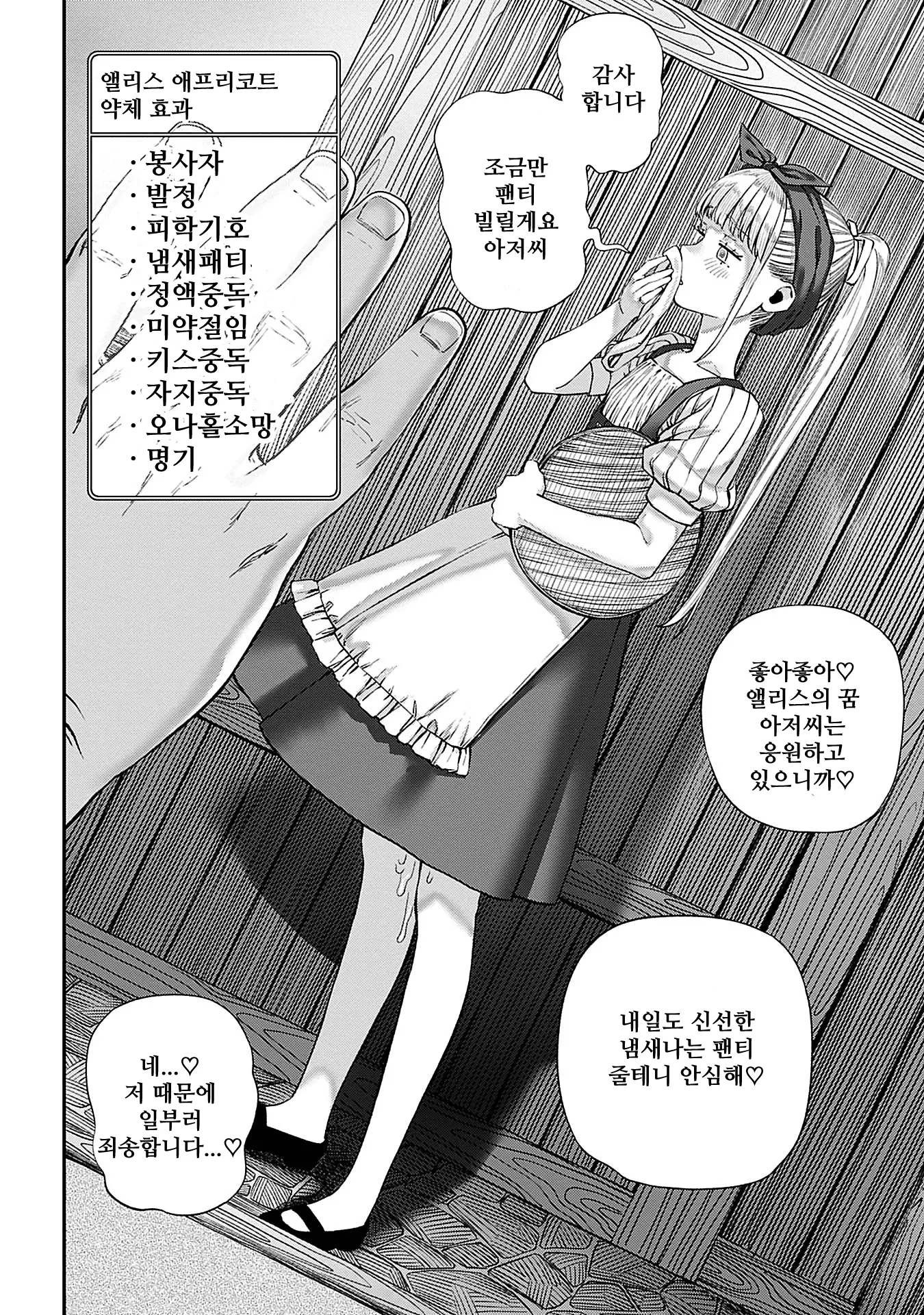 웹툰 이미지 23