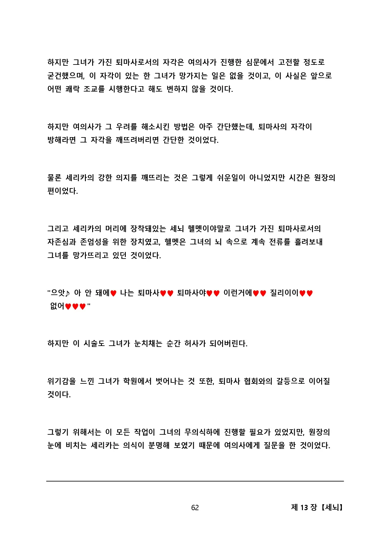 웹툰 이미지 69