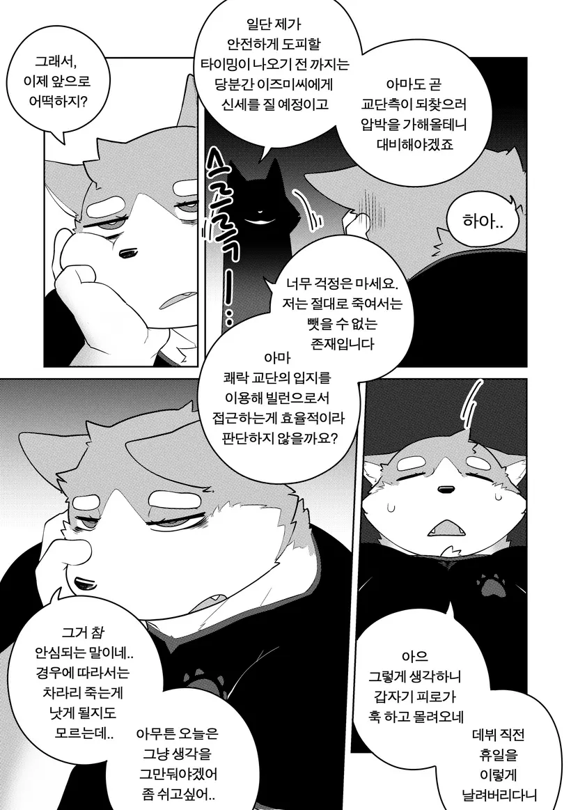 웹툰 이미지 124