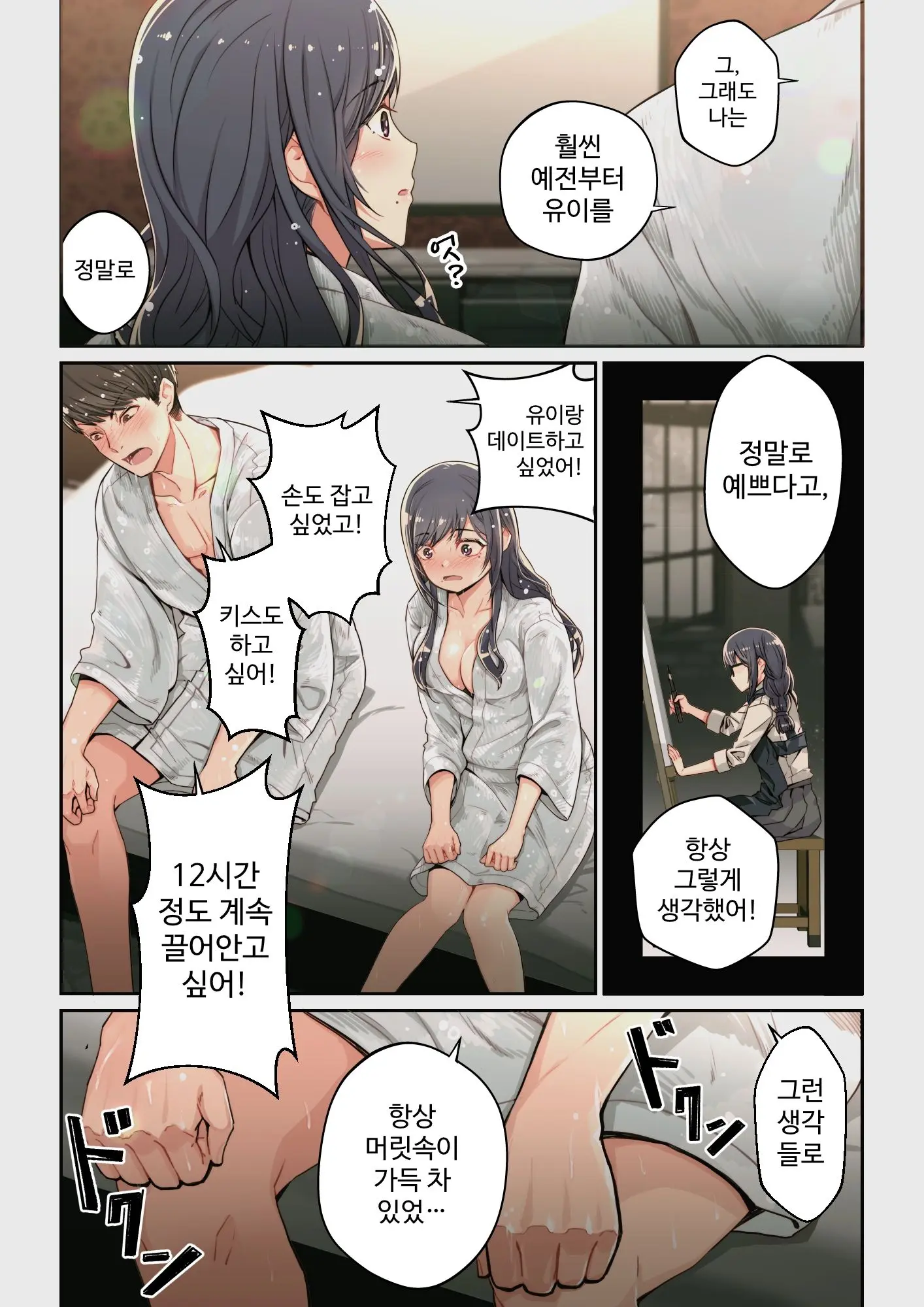 웹툰 이미지 13