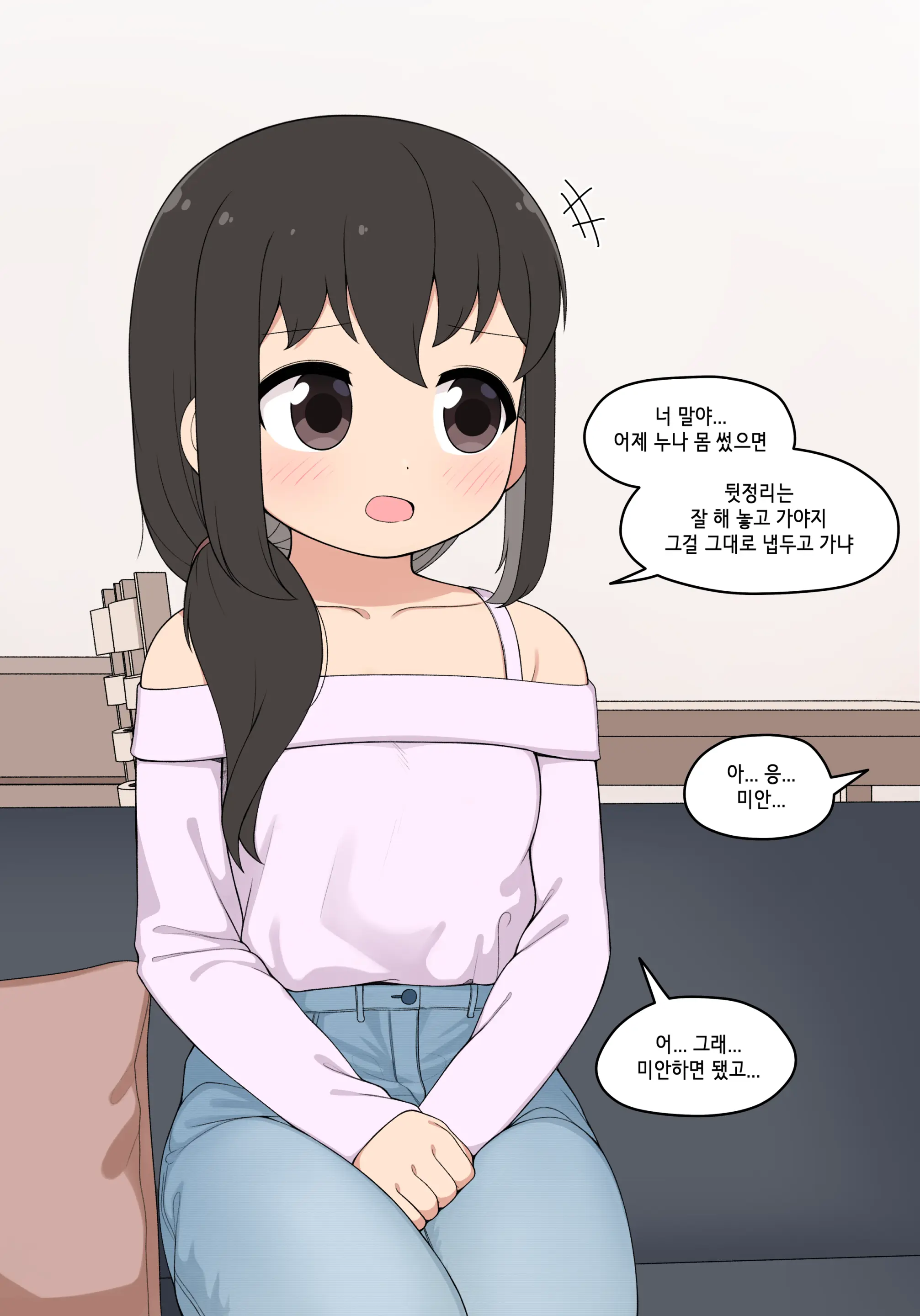 웹툰 이미지 150