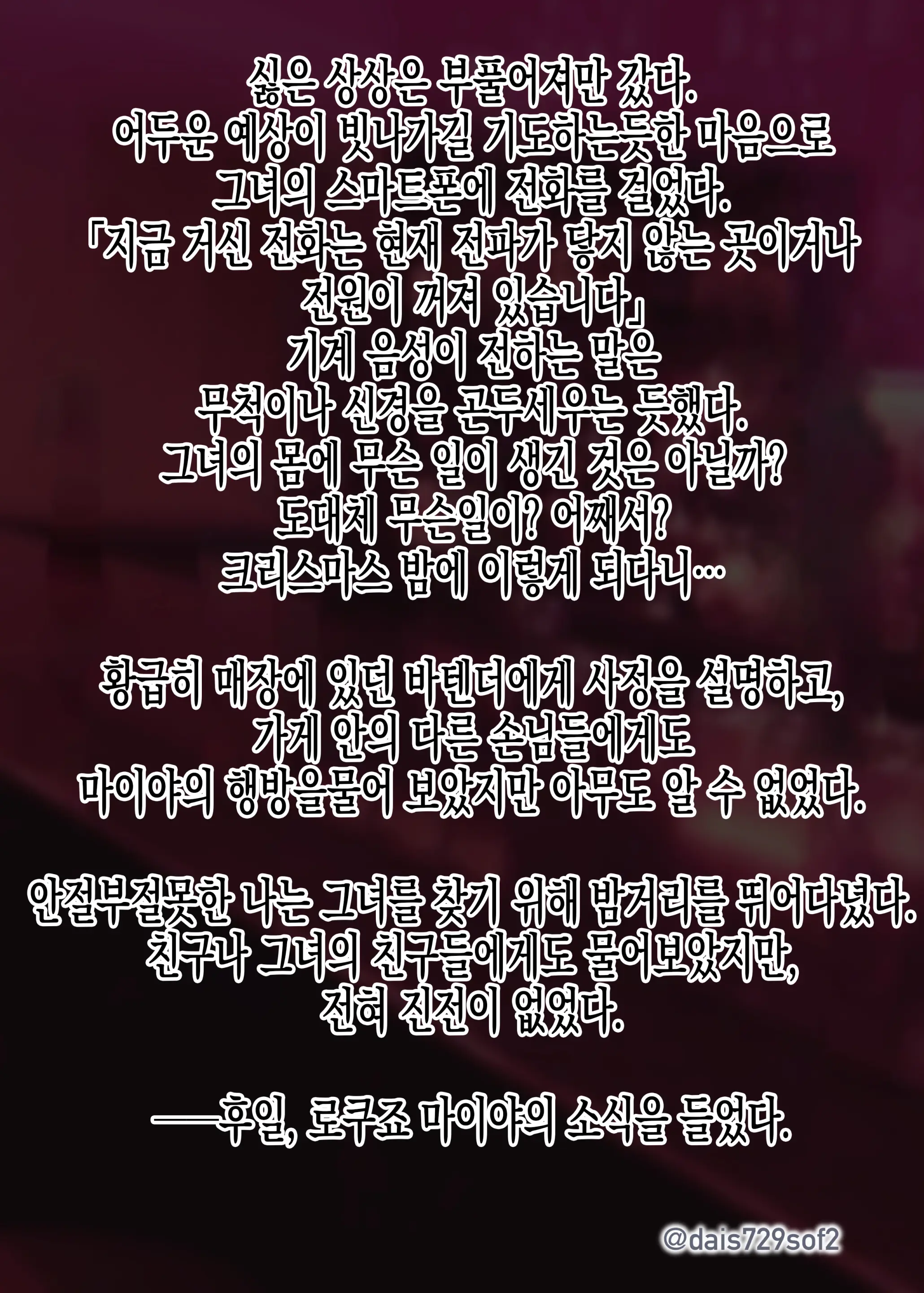 웹툰 이미지 8