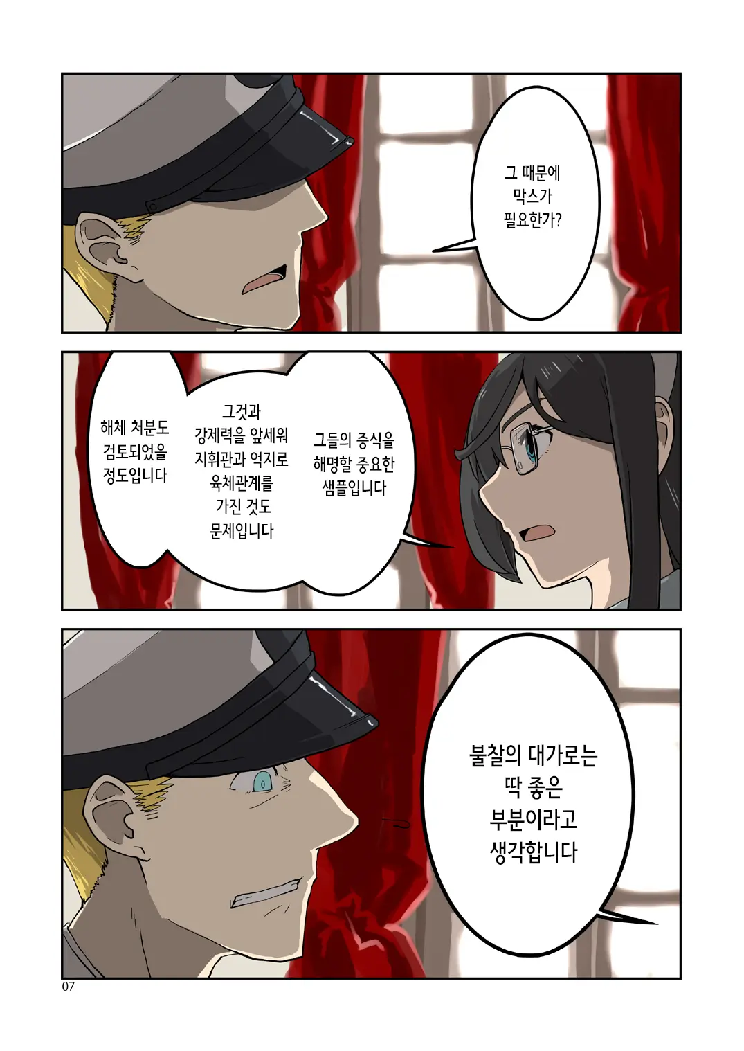 웹툰 이미지 6