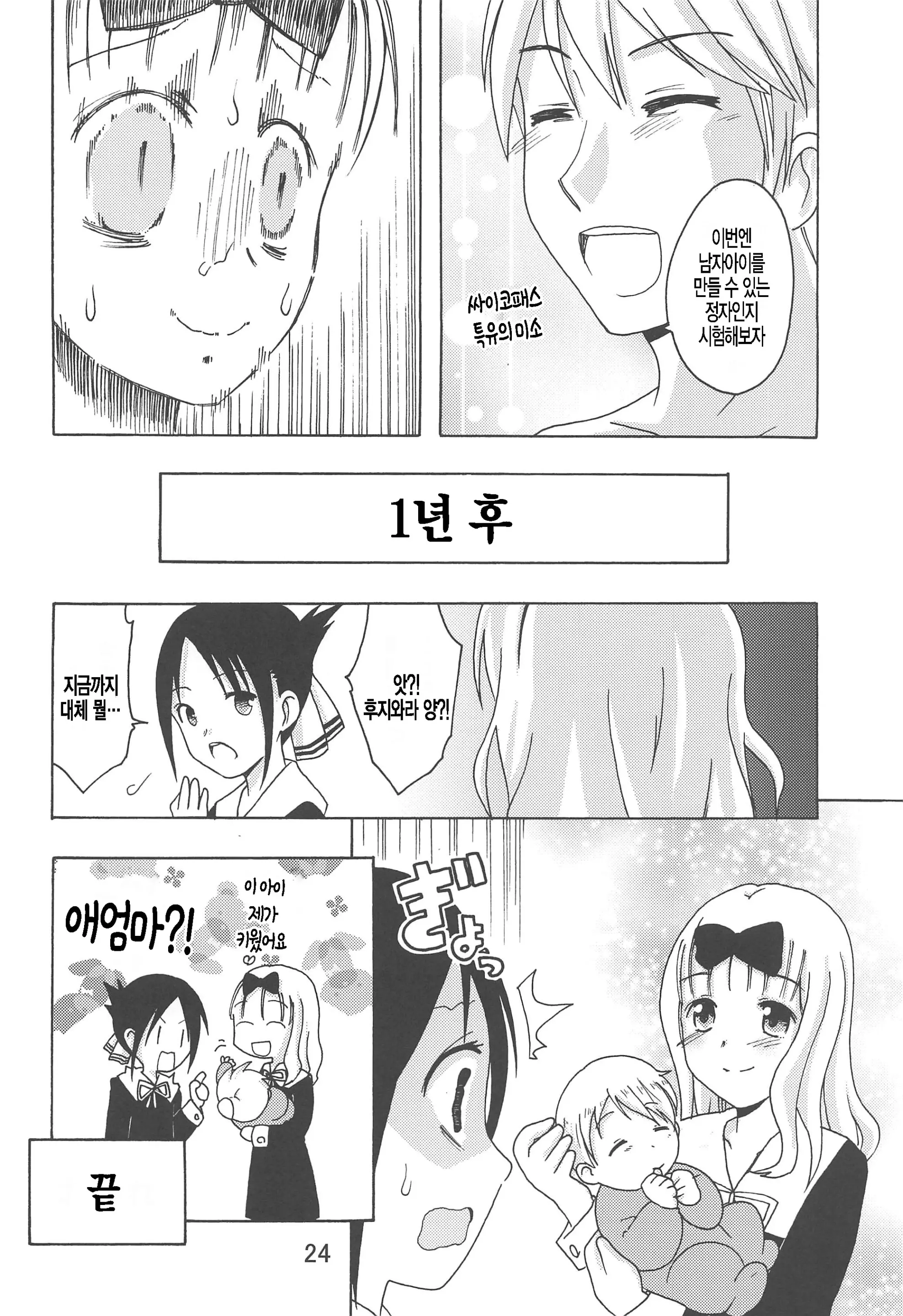 웹툰 이미지 22