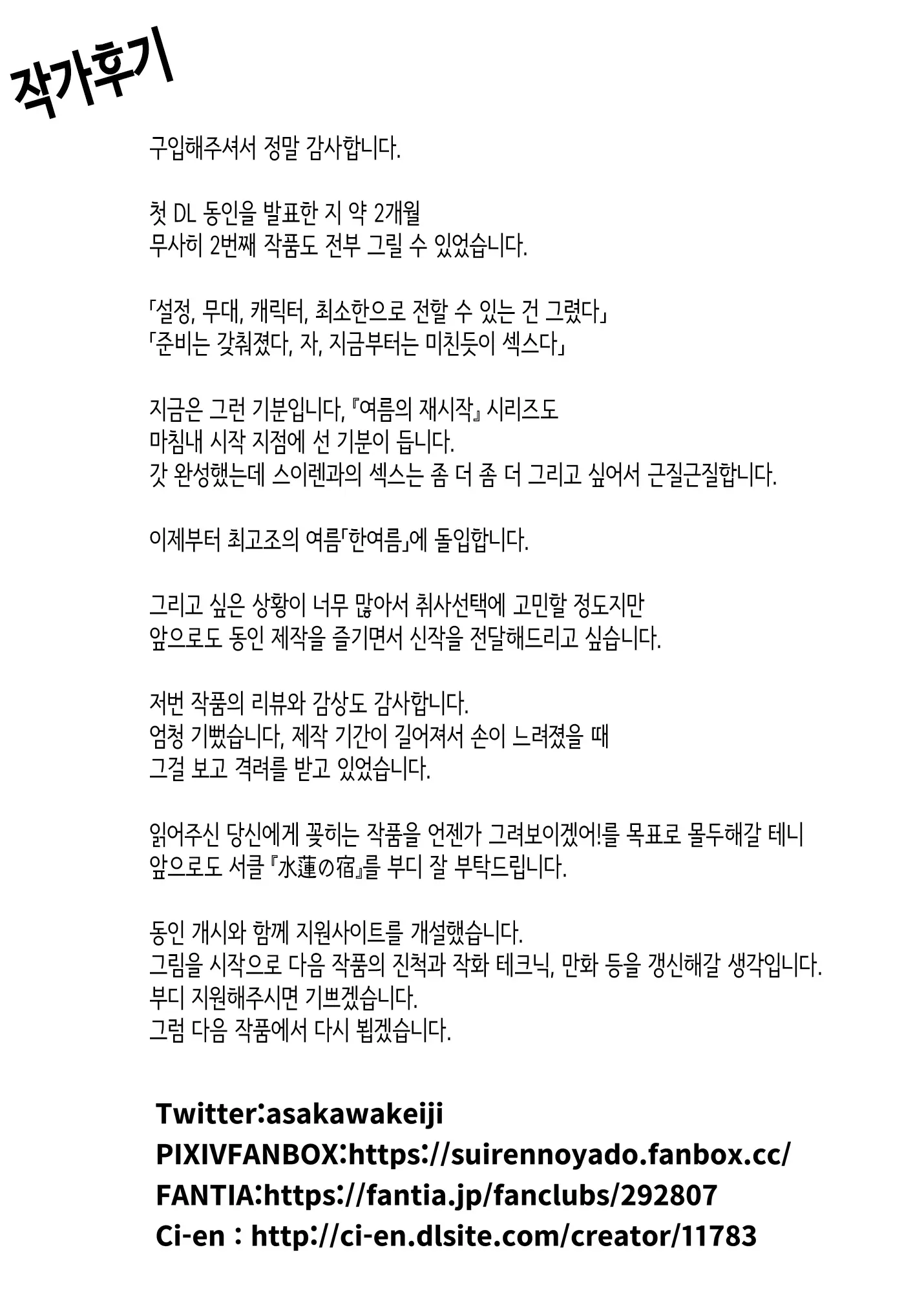 웹툰 이미지 175