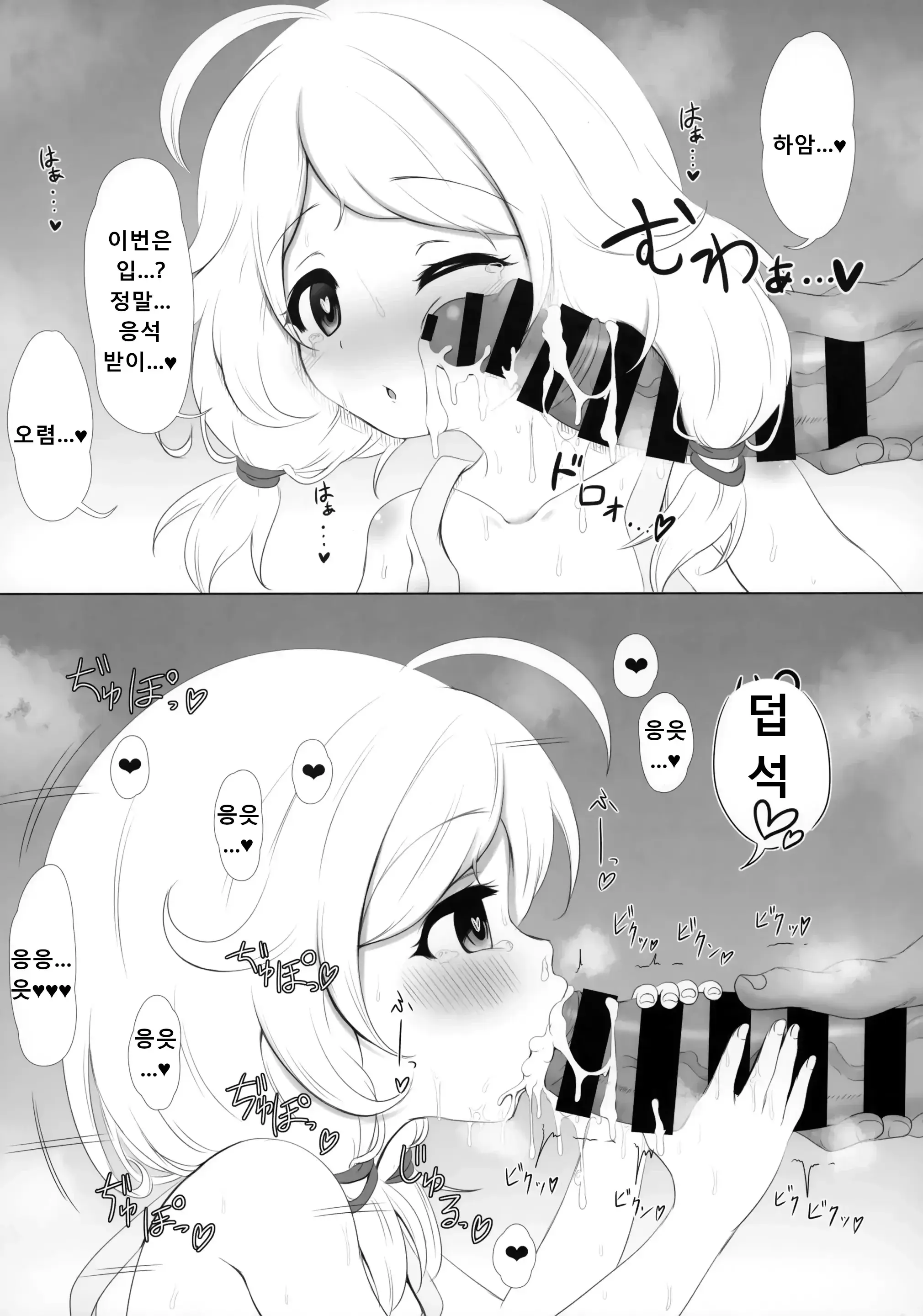 웹툰 이미지 8