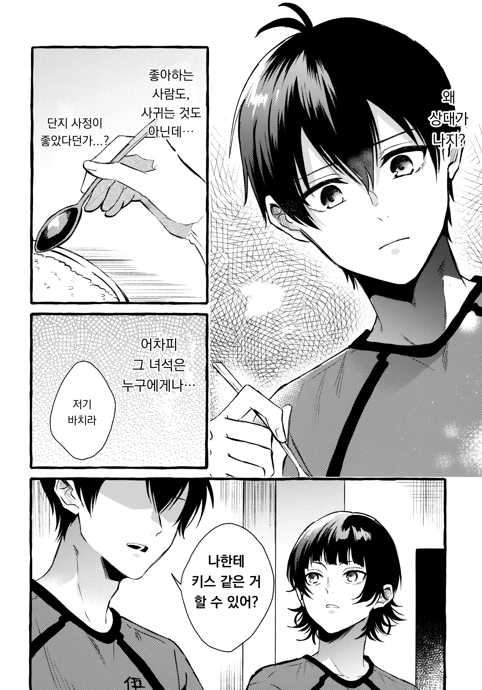 웹툰 이미지 7
