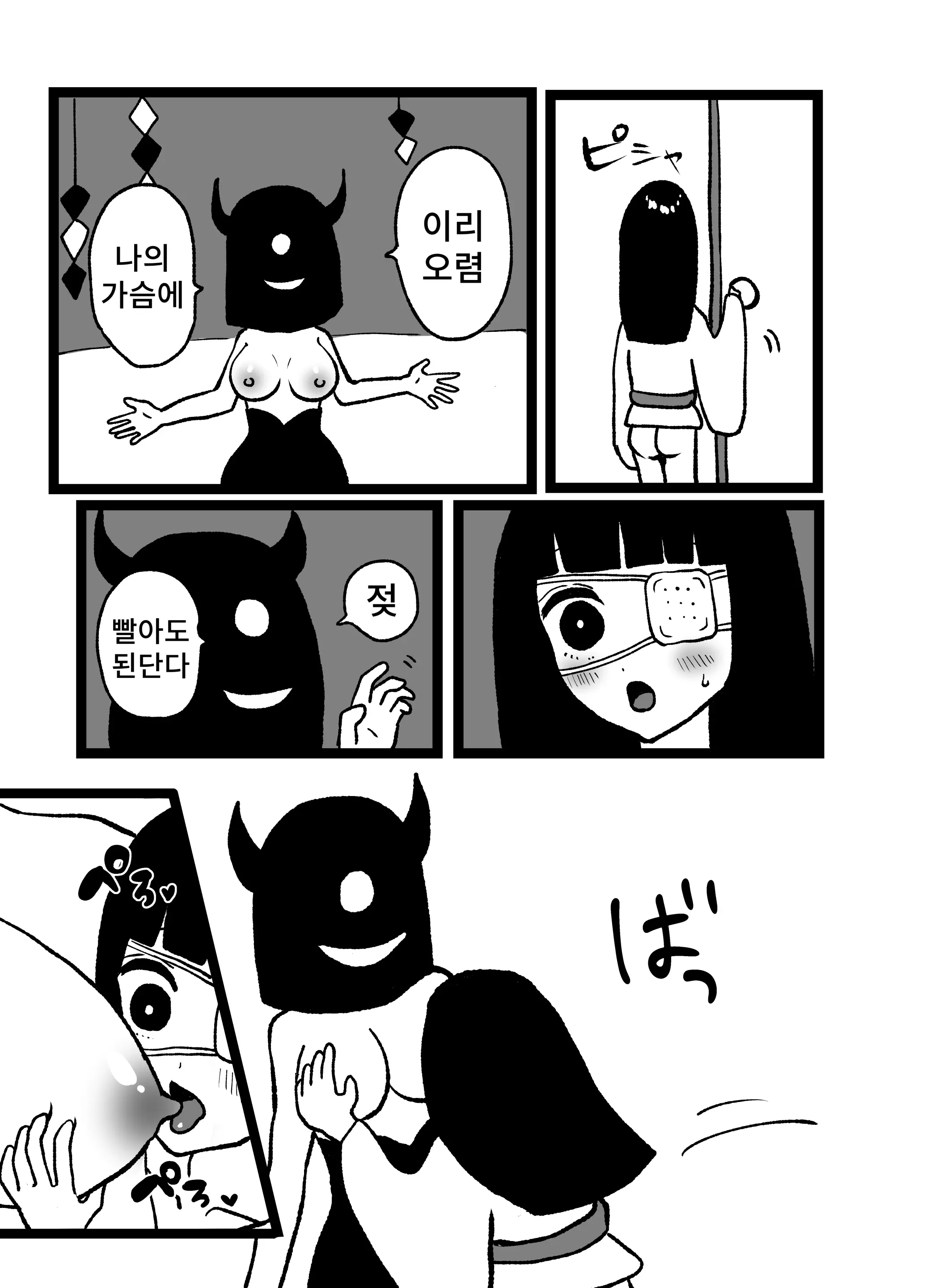 웹툰 이미지 6