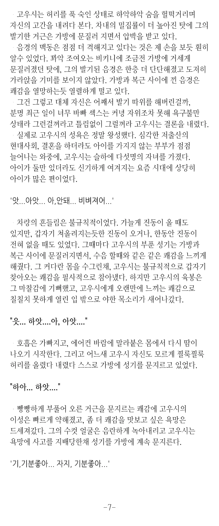 웹툰 이미지 6