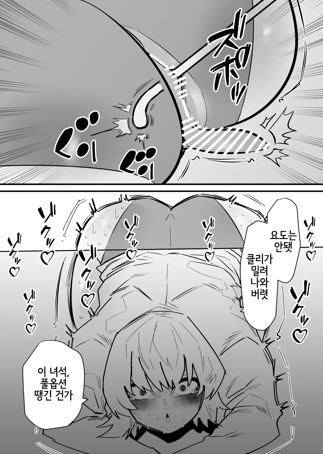 웹툰 이미지 12